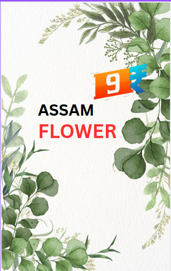 Assam Flowers Books in Assamese