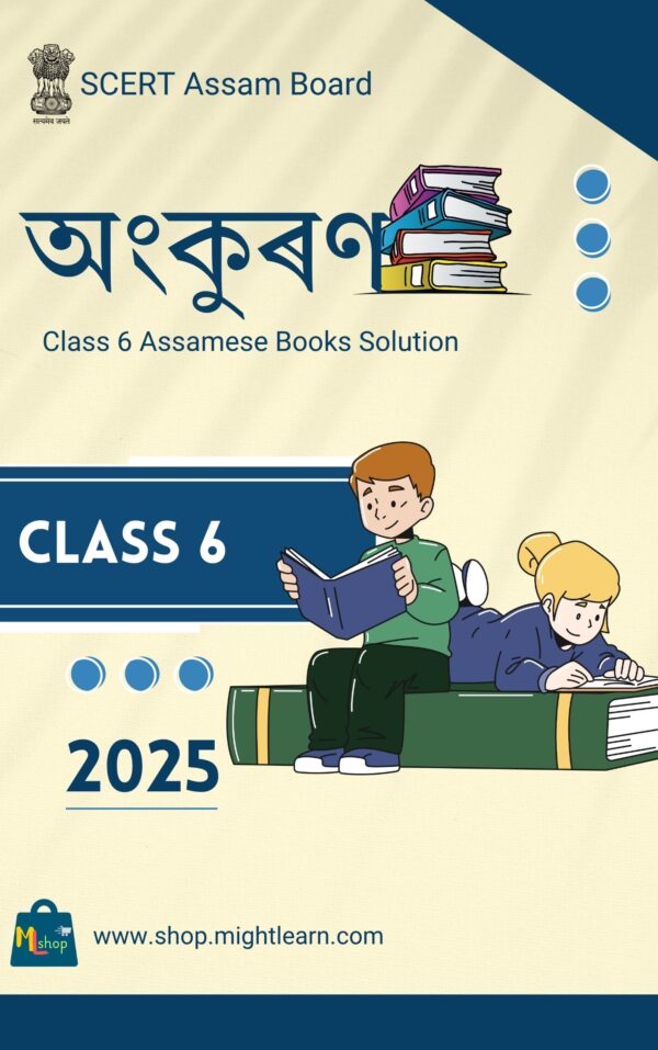 SCRET Class 6 Assamese