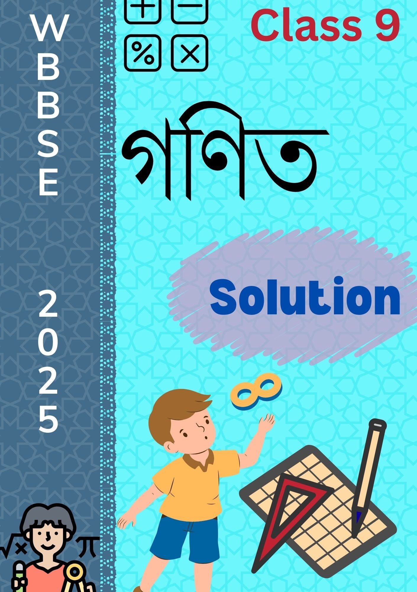 WBBSE Class 9 Maths Solution BM