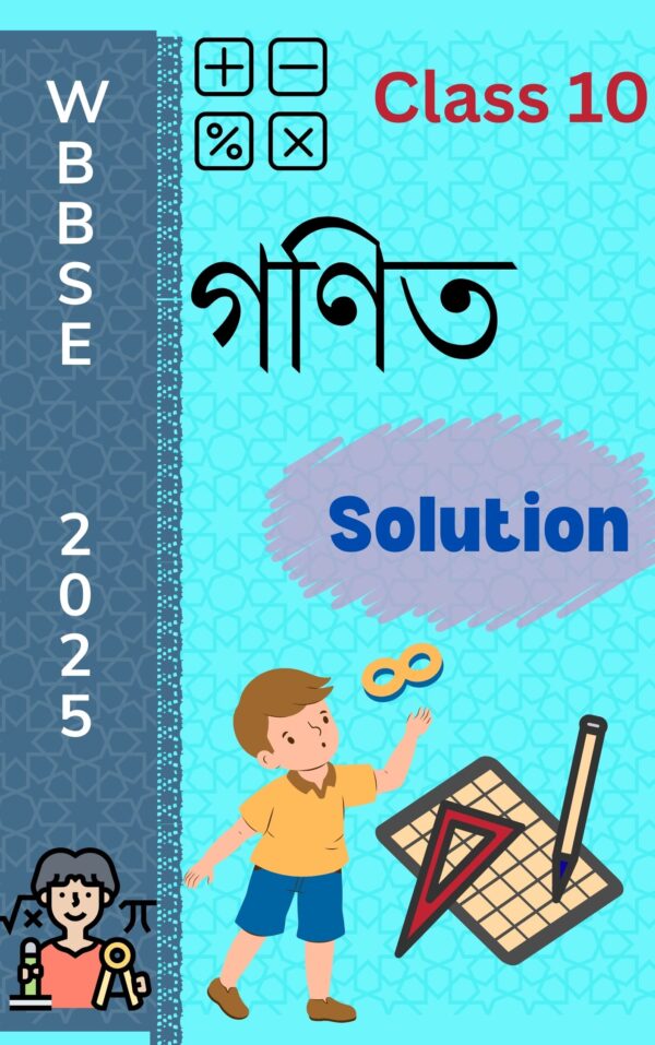 WBBSE Class 10 Maths Solution BM
