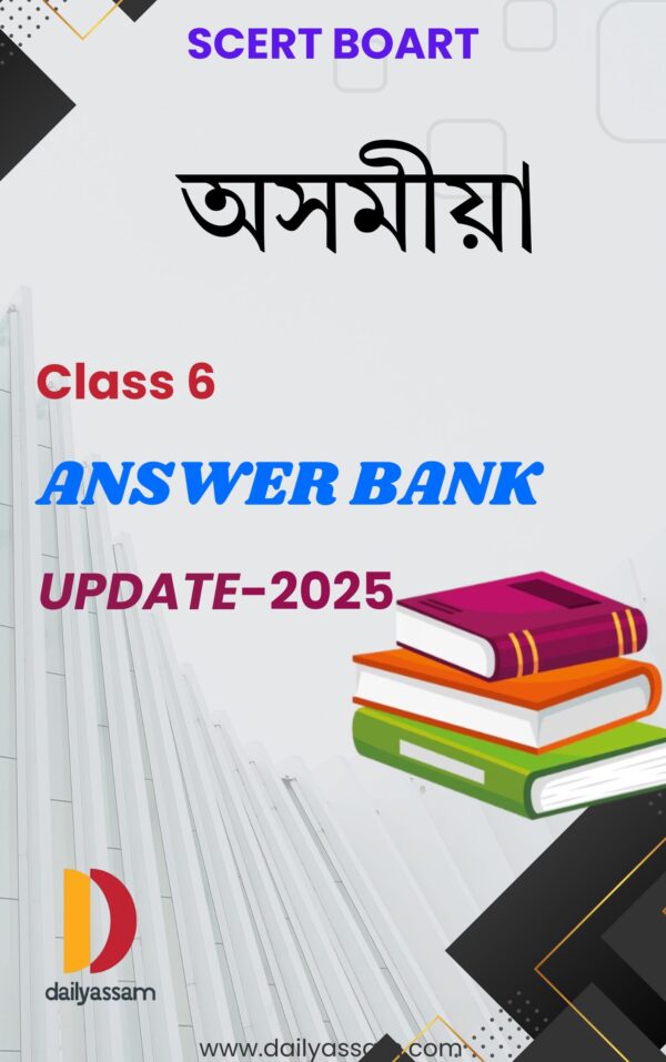 SCRET Class 6 Assamese