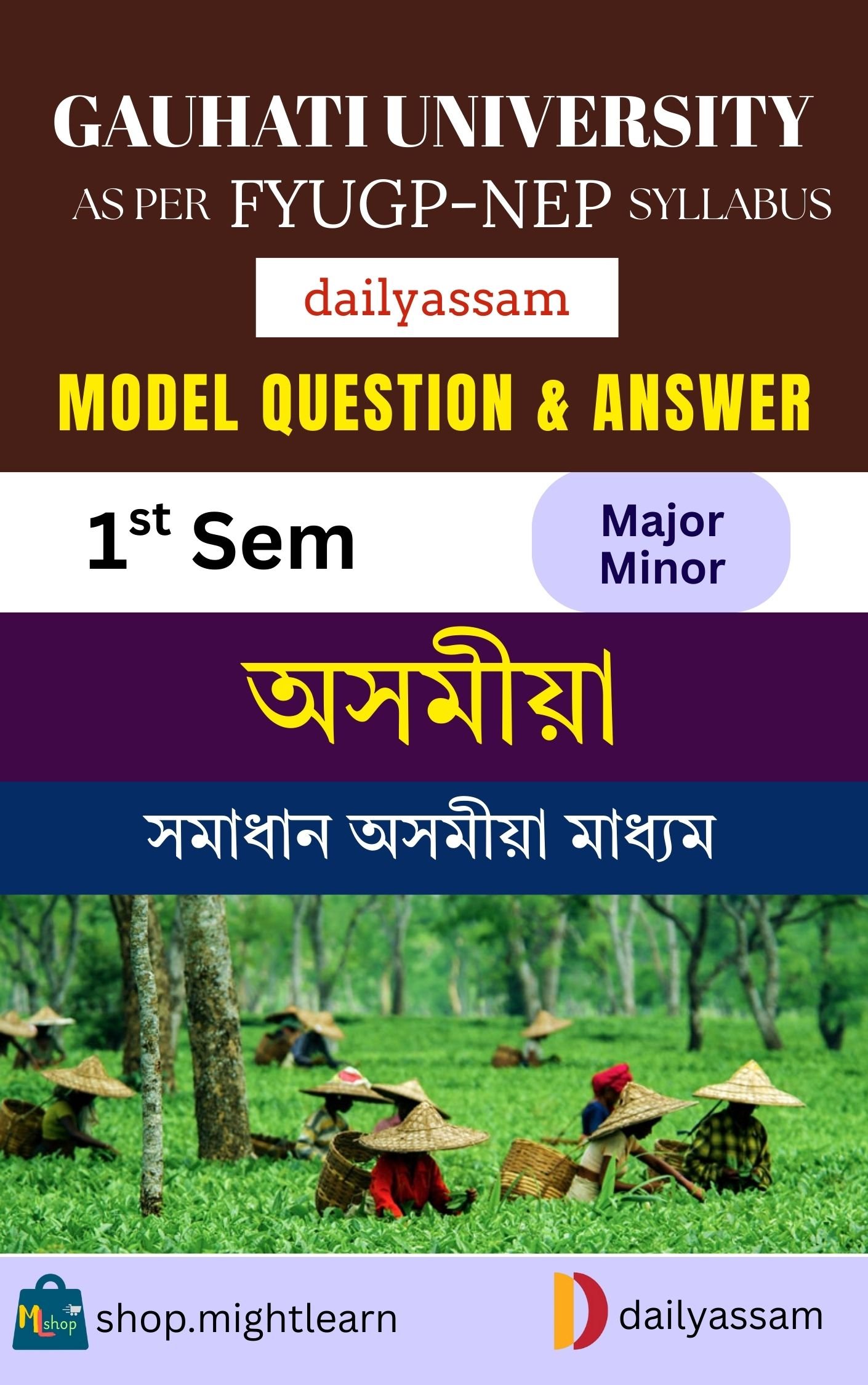 GU BA 1st Sem Assamese AM