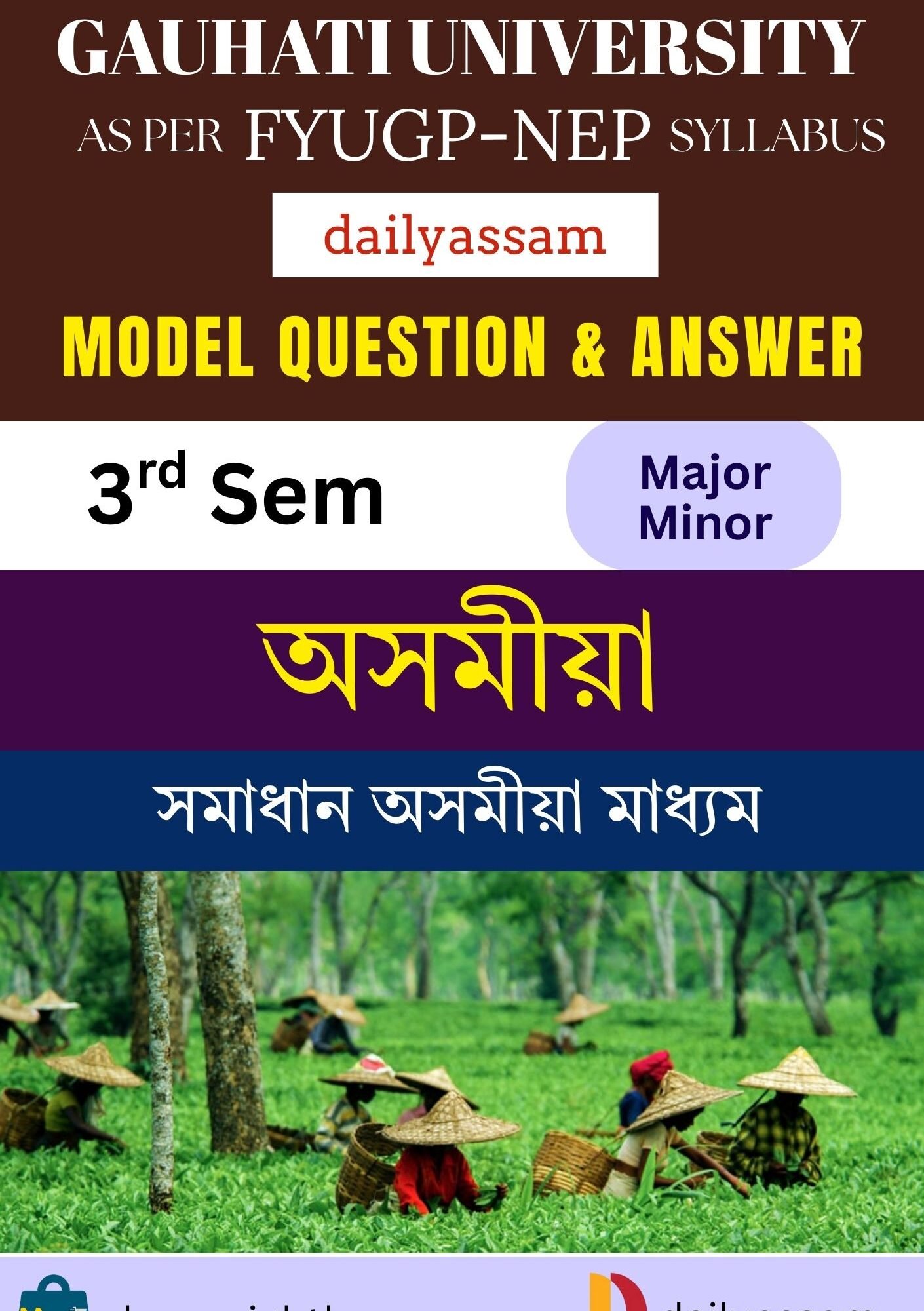 GU BA 3rd Sem Assamese AM