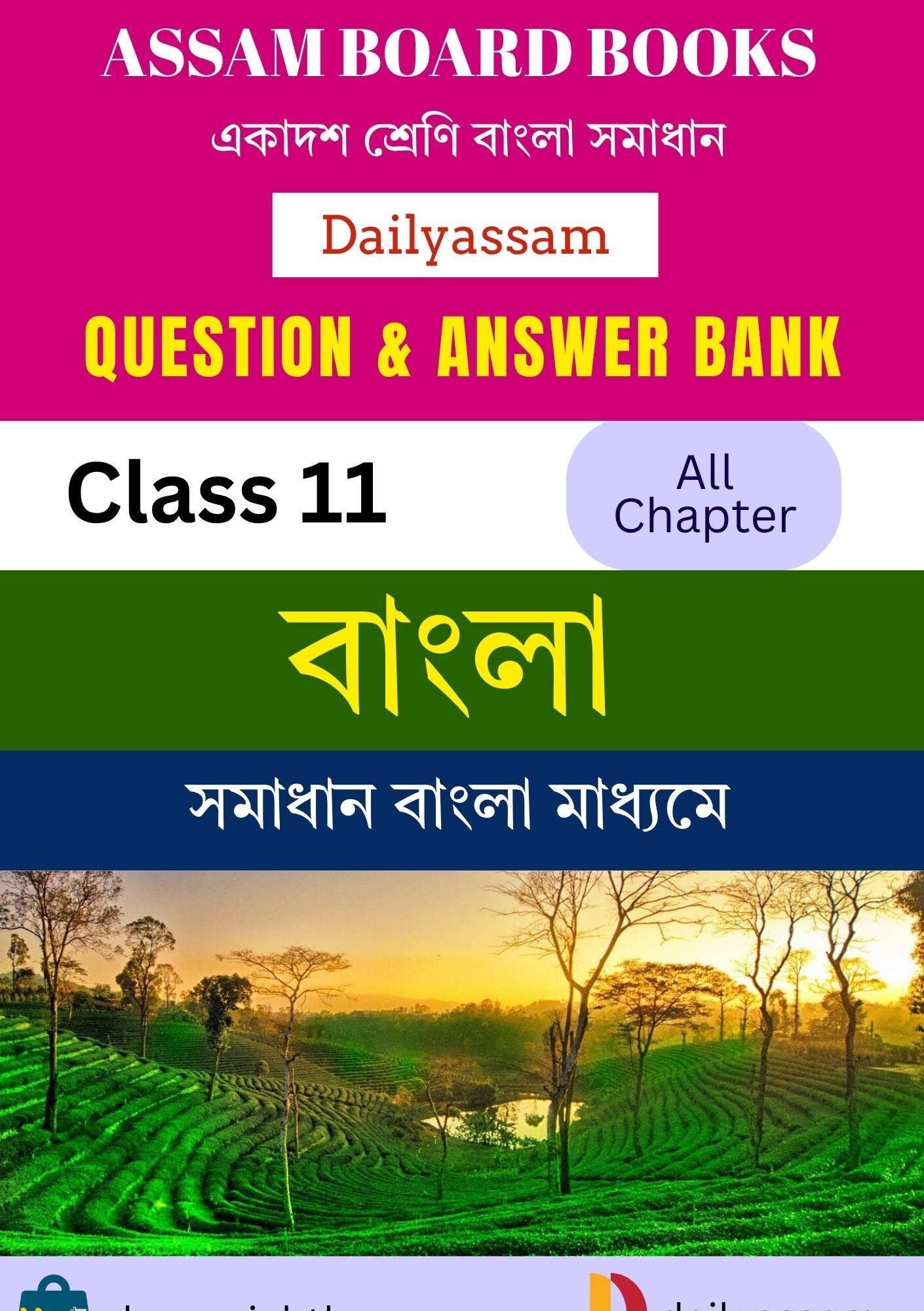 AHSEC Class 11 Bangla