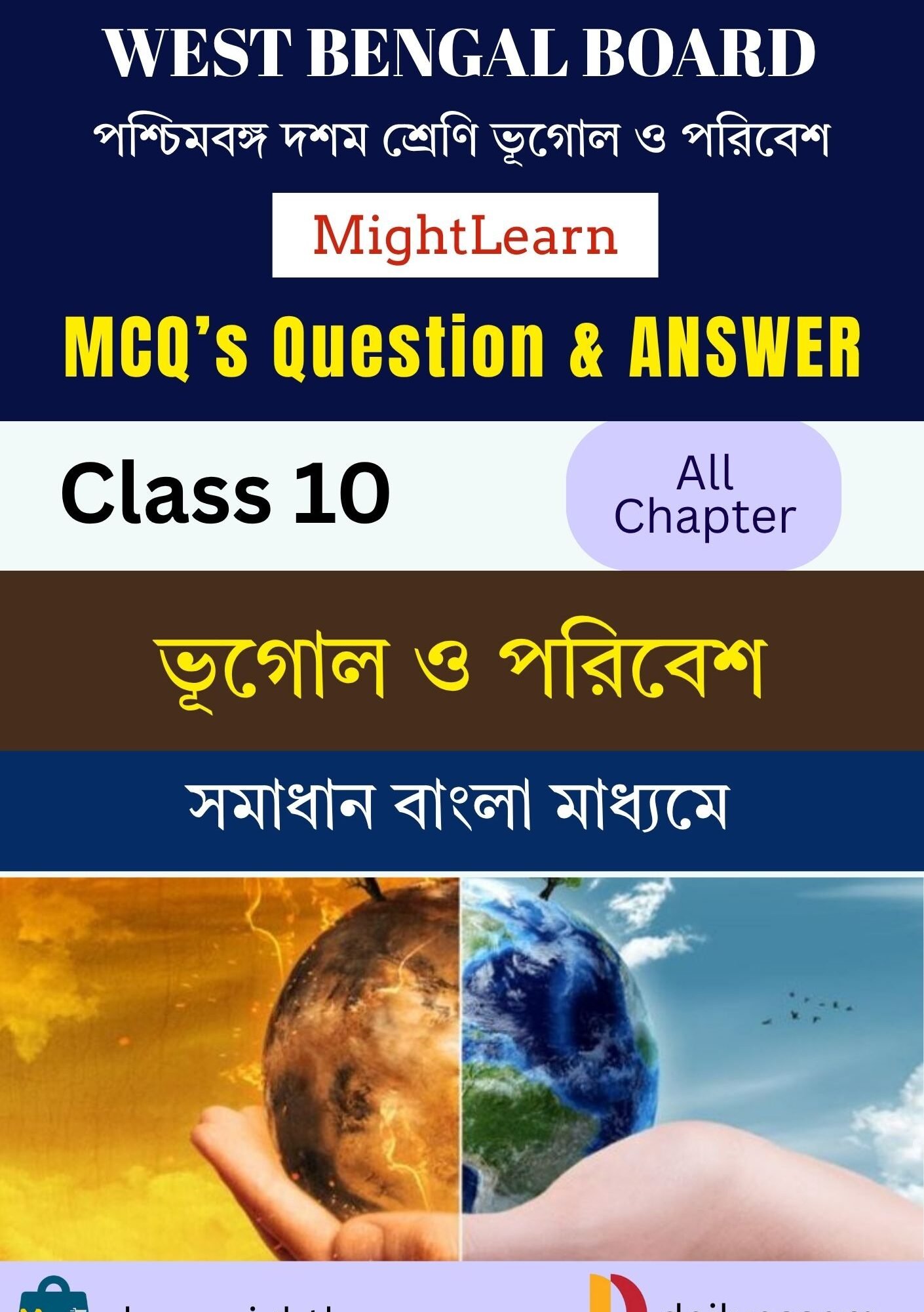 WBBSE Class 10 Geography MCQ's Books BM