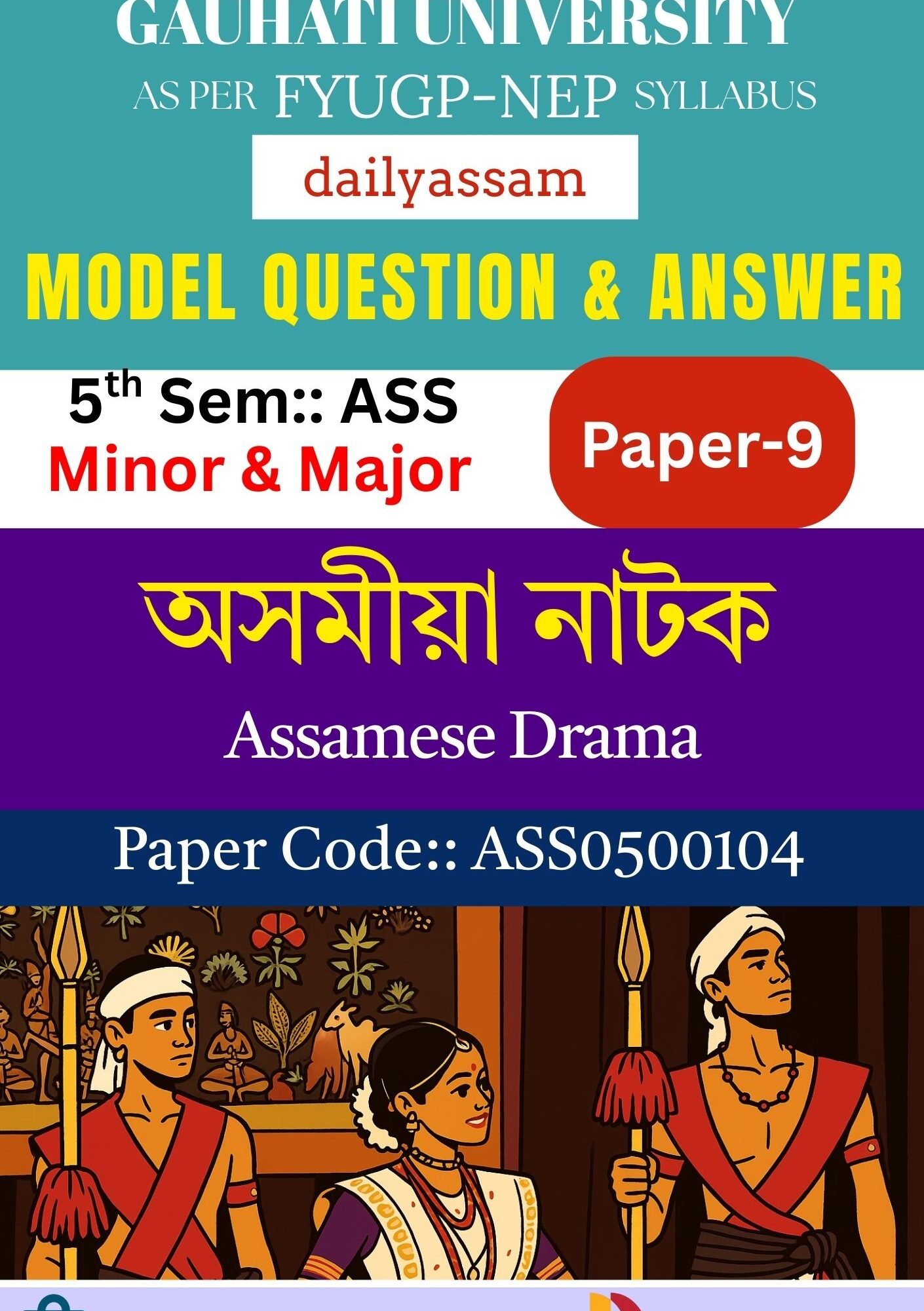 GU BA 5th Sem Assamese | Paper 9