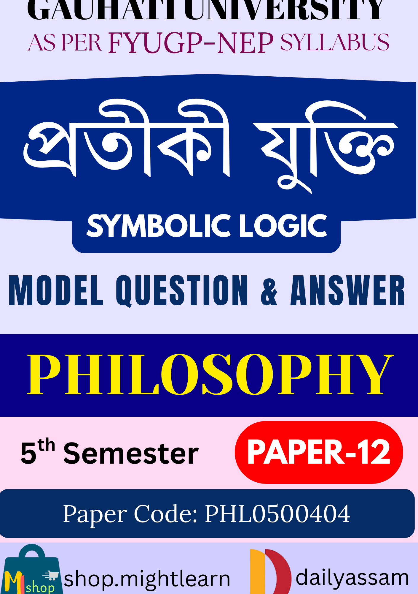 GU BA 5th Sem Philosophy Paper 12