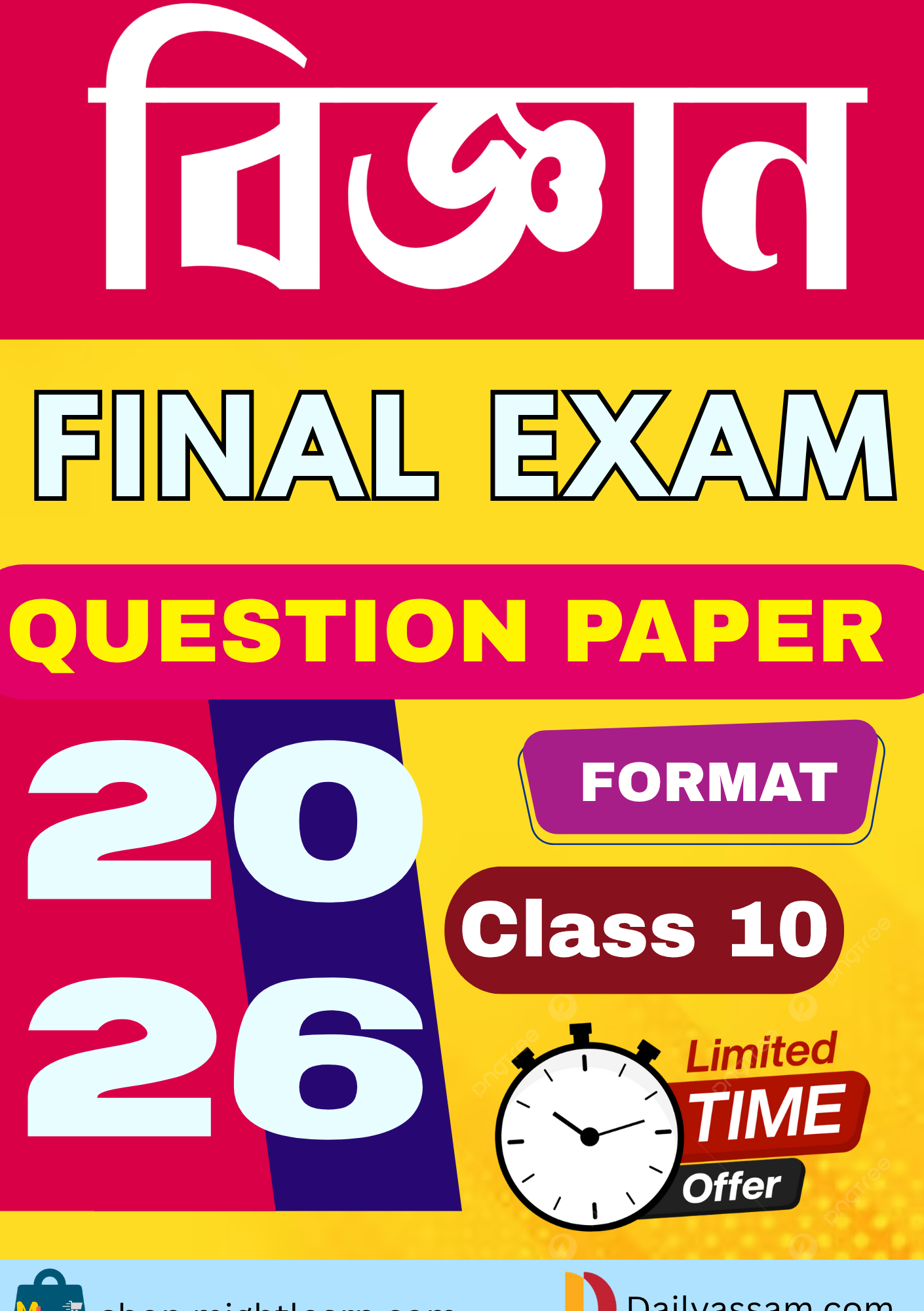 SEBA Class 10 Science Question Paper AM