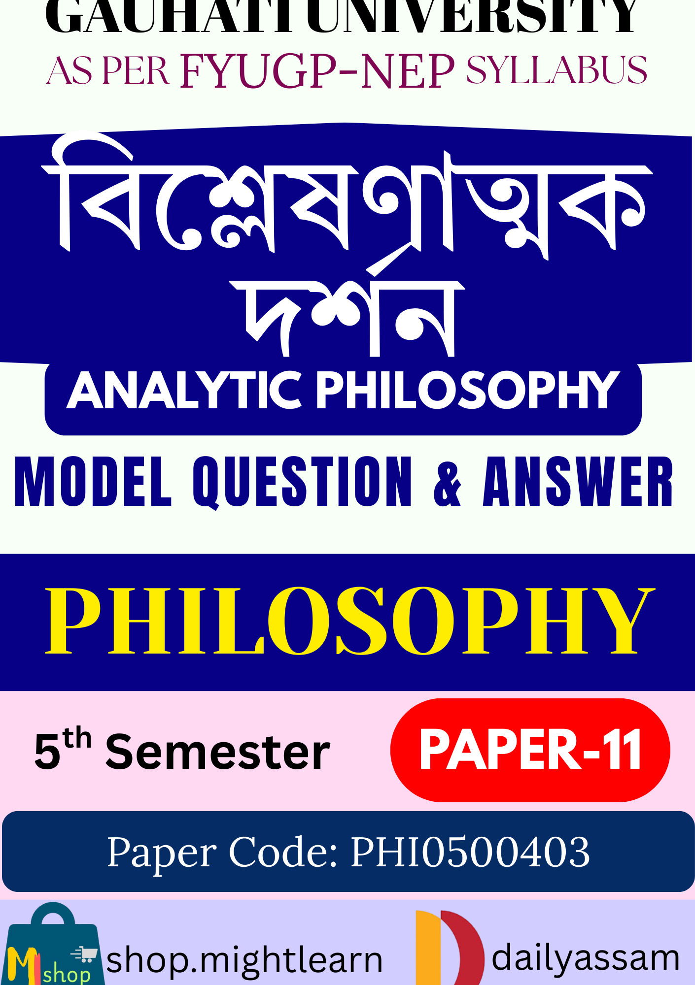 GU BA 5th Sem Philosophy Paper 11