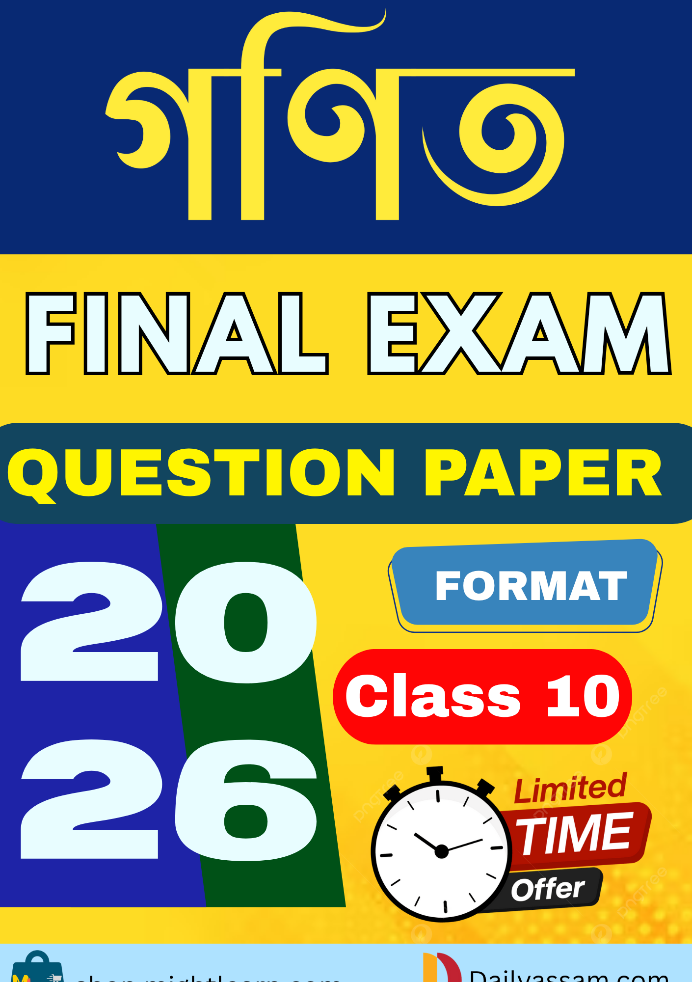 SEBA Class 10 Maths Question Paper AM