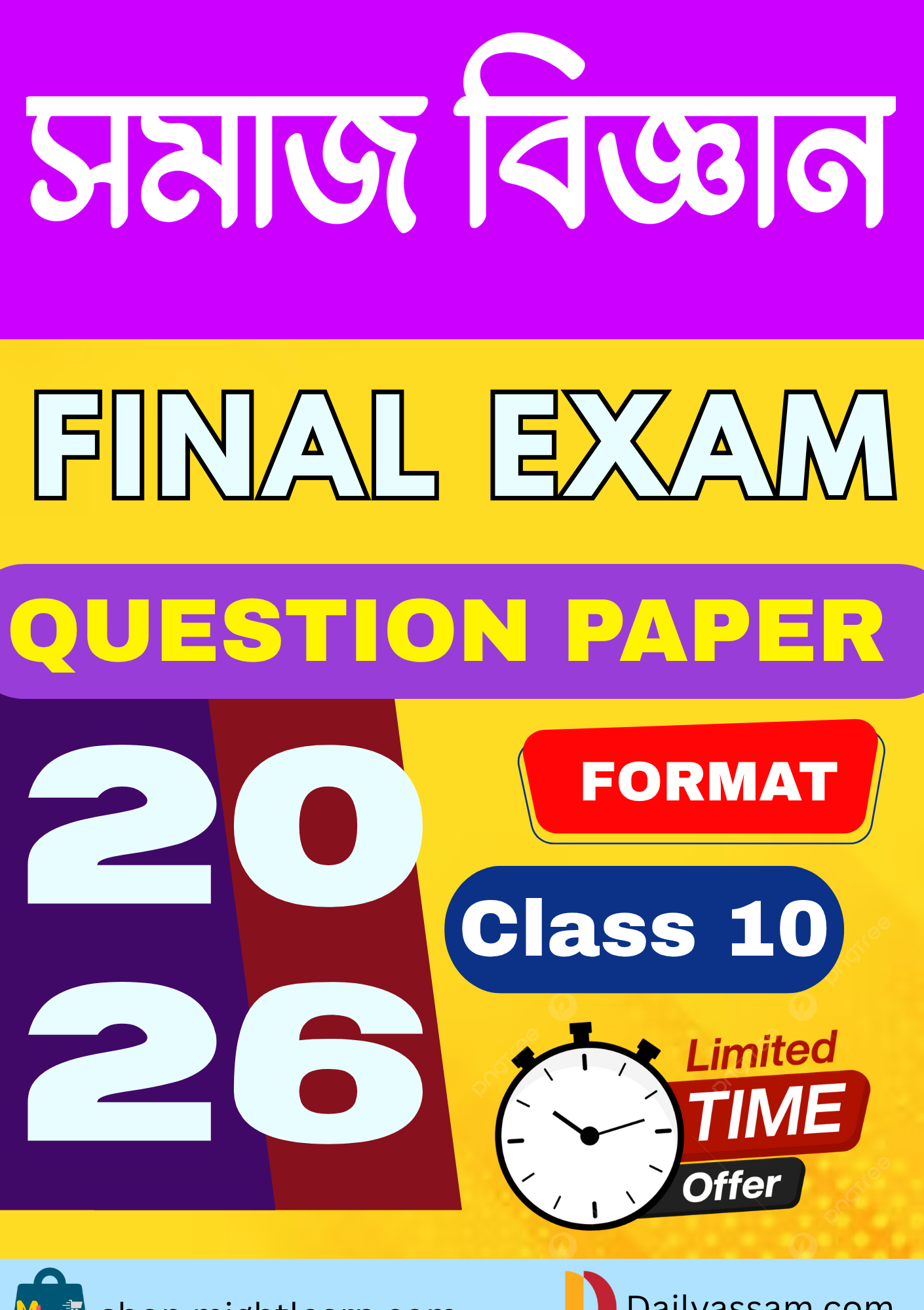 SEBA Class 10 Social Science Question Paper AM