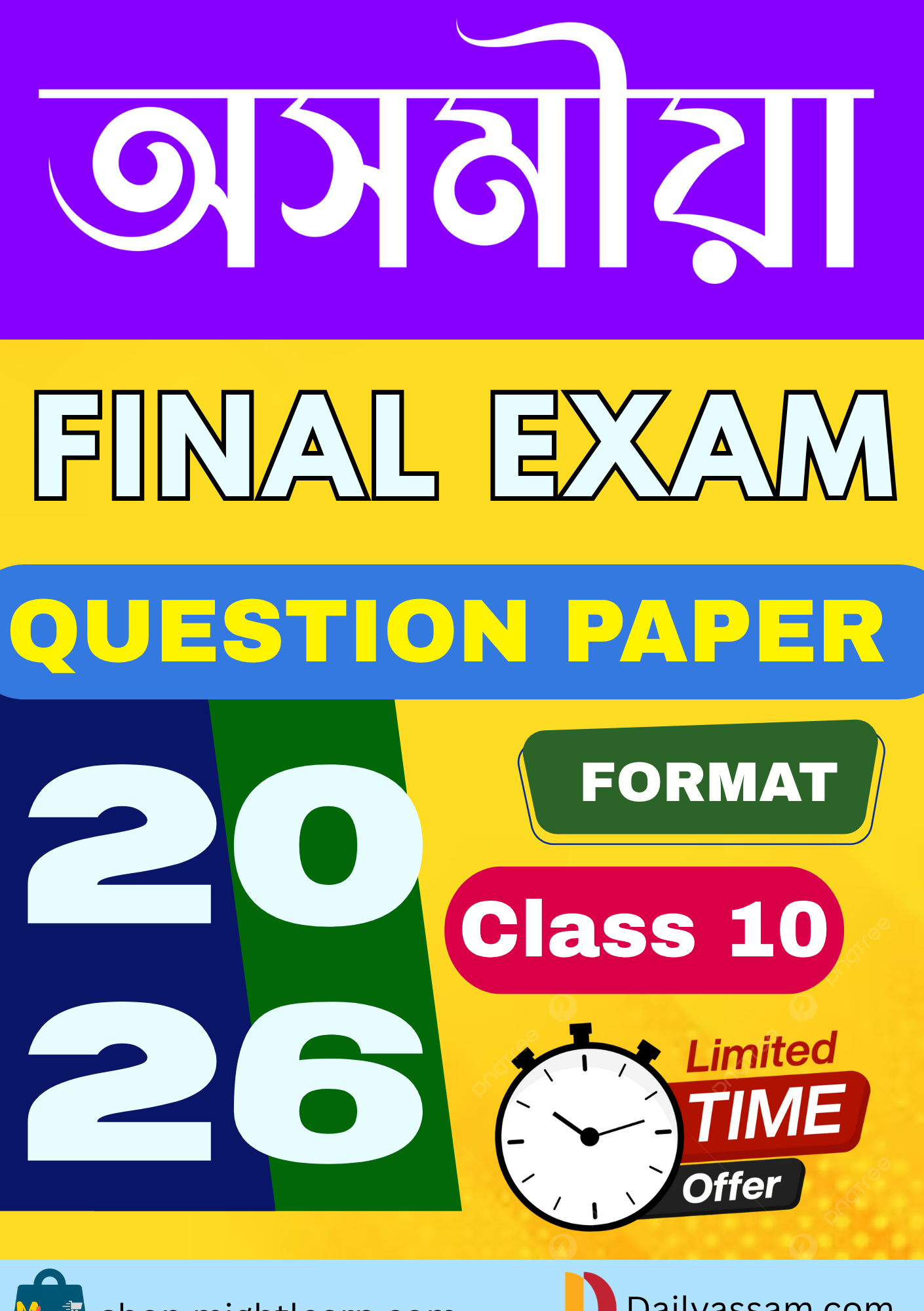 SEBA Class 10 Assamese Question Paper AM