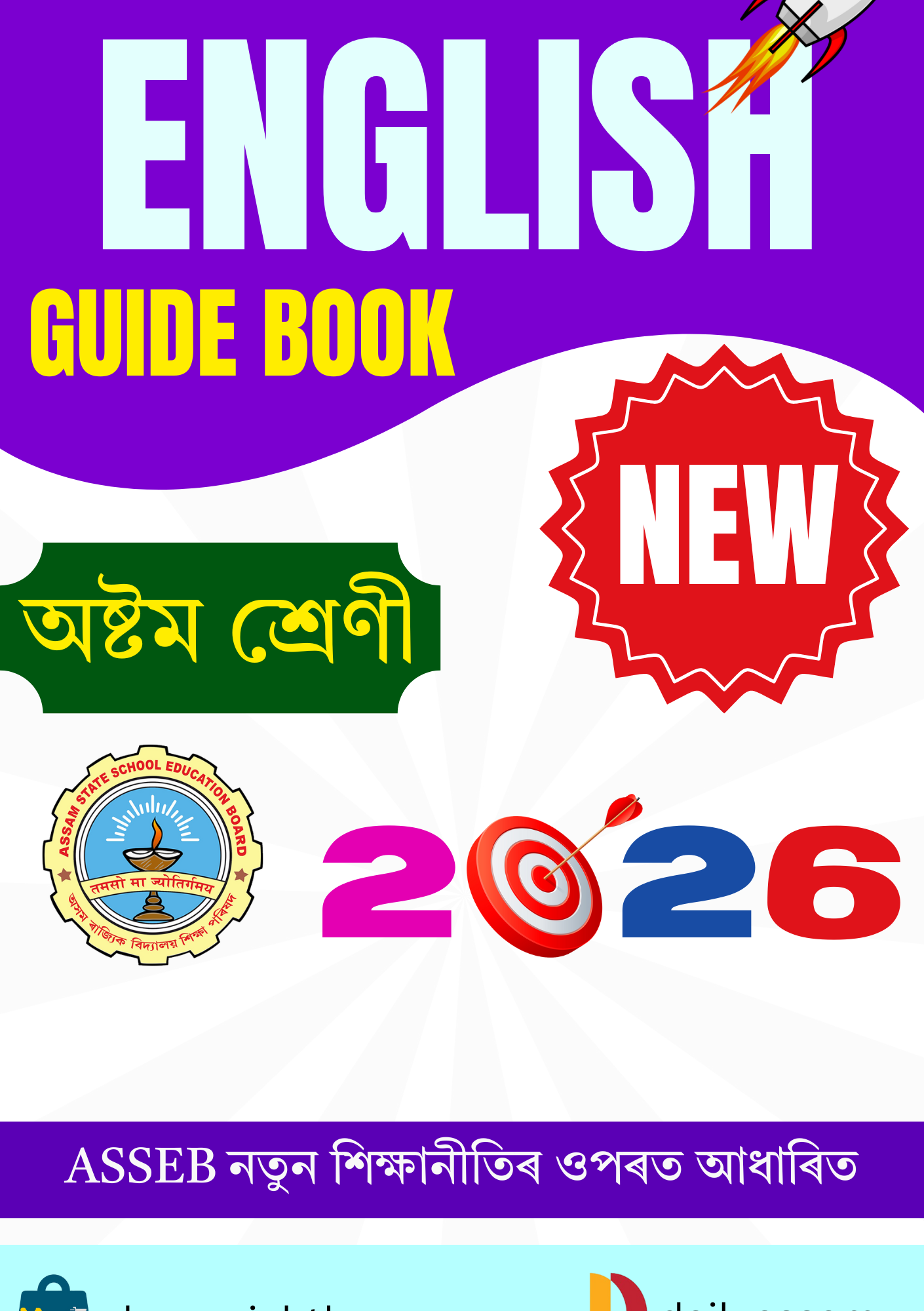 SCERT Class 8 English AM