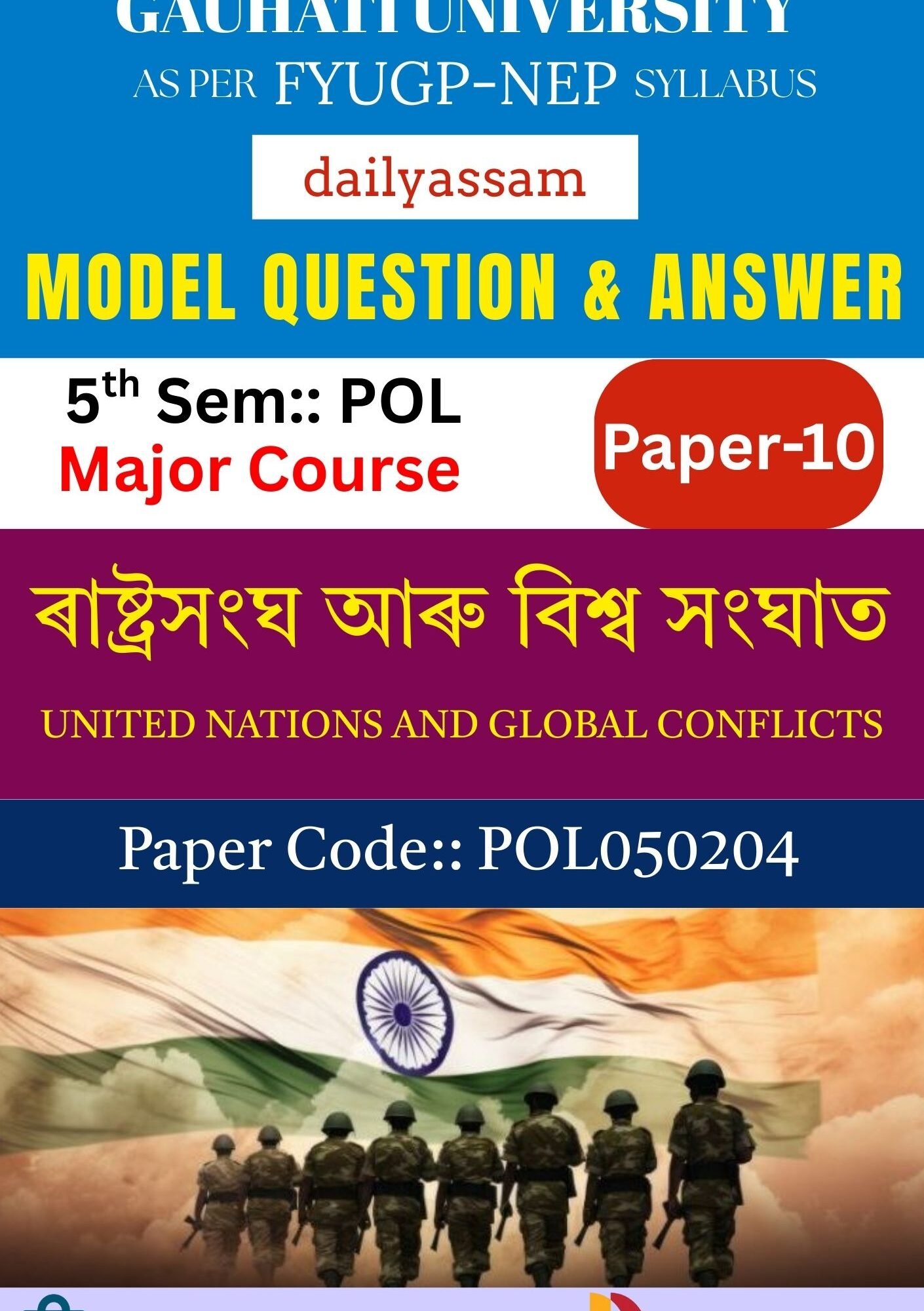 GU BA 5th Sem Political Science AM | Paper 10