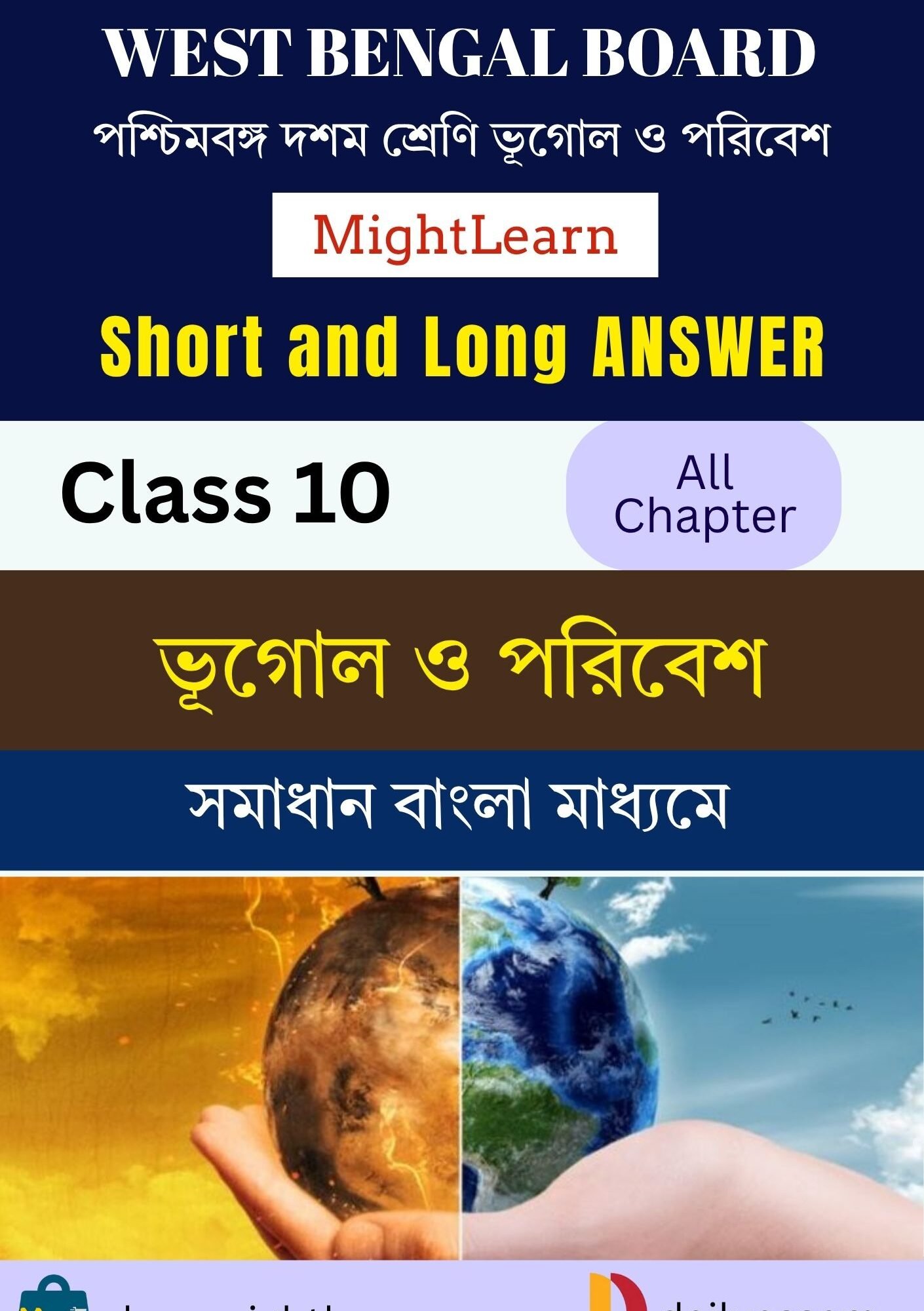 WBBSE Class 10 Geography Answer Books BM