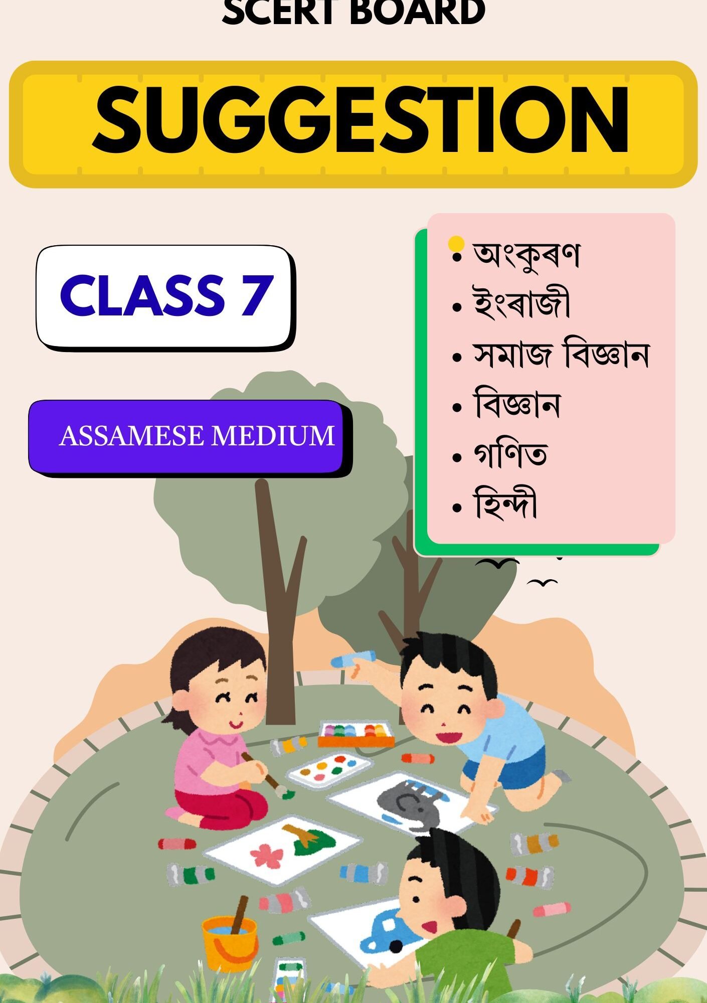 SCERT Class 7 Suggestion AM