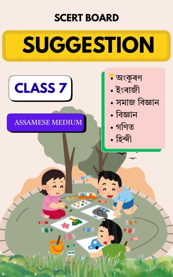 Scert Kids SCERT Class 7 Suggestion AM - Shop.Mightlearn