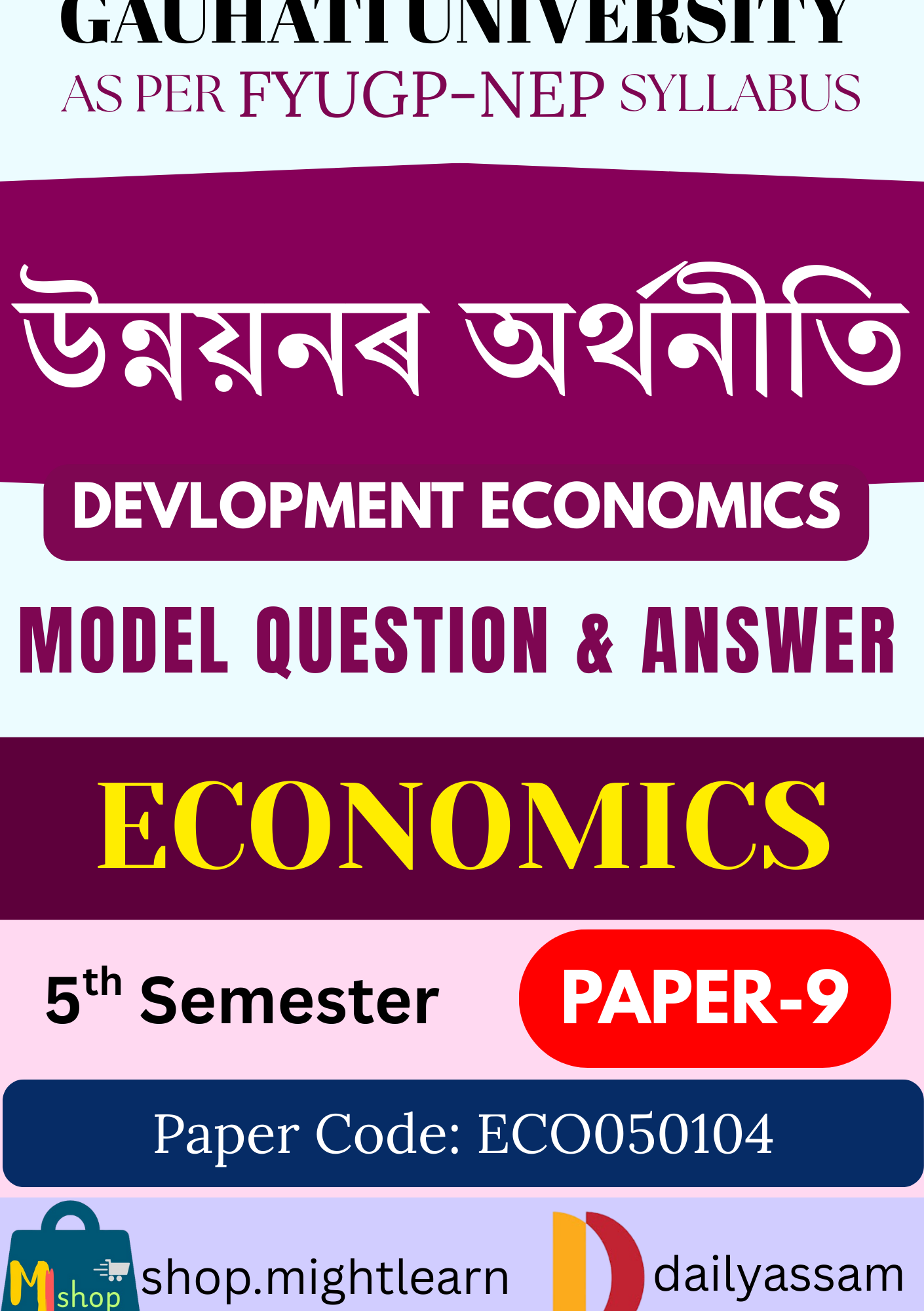 GU BA 5th Sem Economics Paper 9 AM