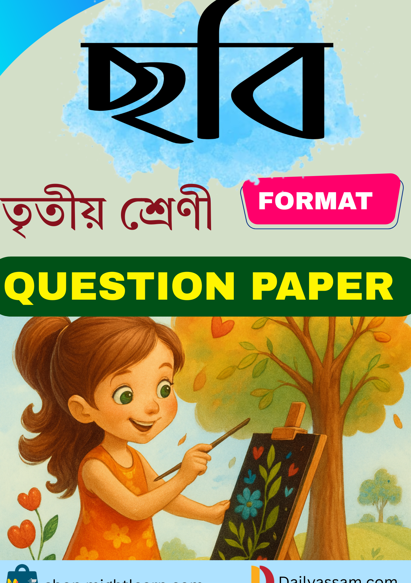 AJB Class 3 Art Question Paper