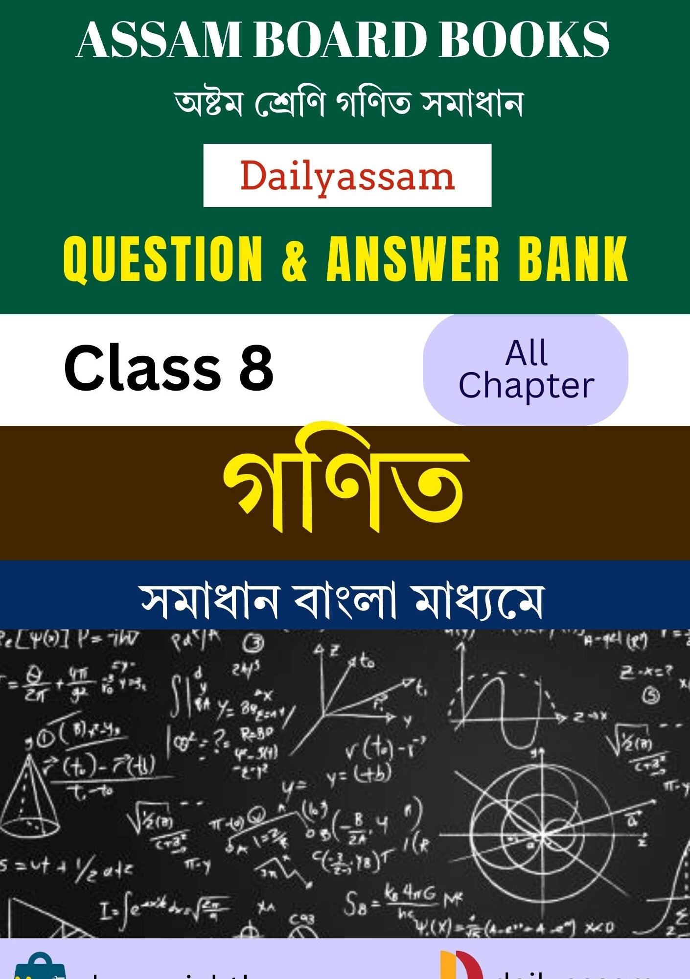 SCERT Class 8 Maths BM