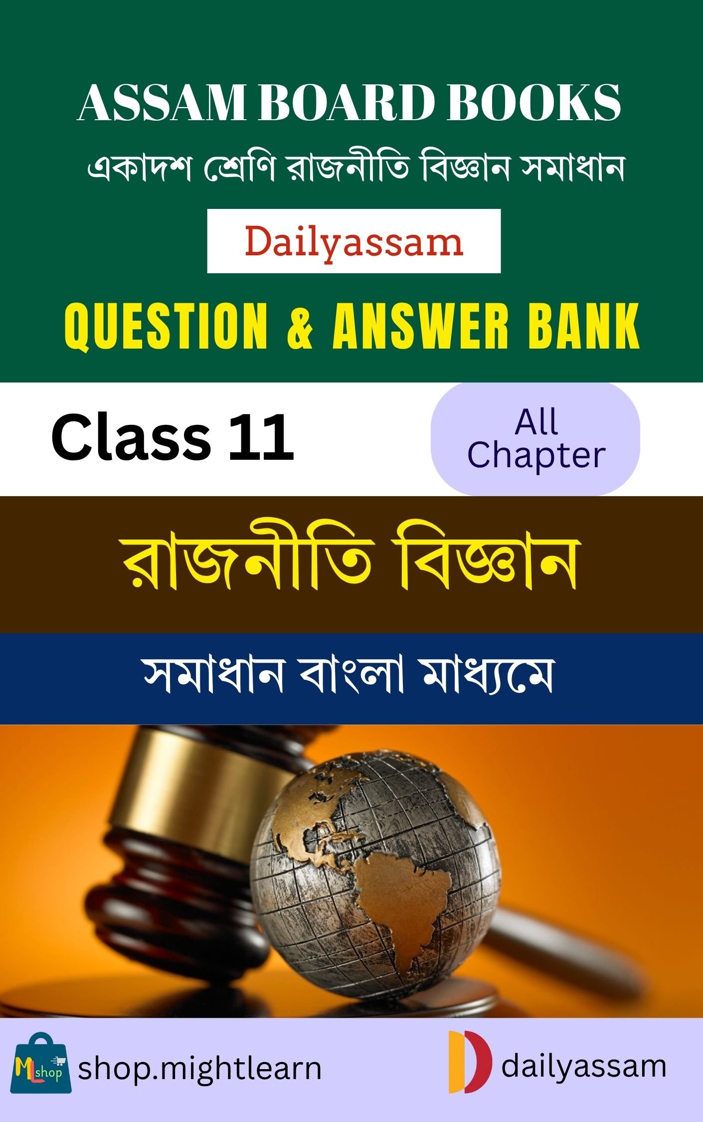 AHSEC Class 11 Political Science BM