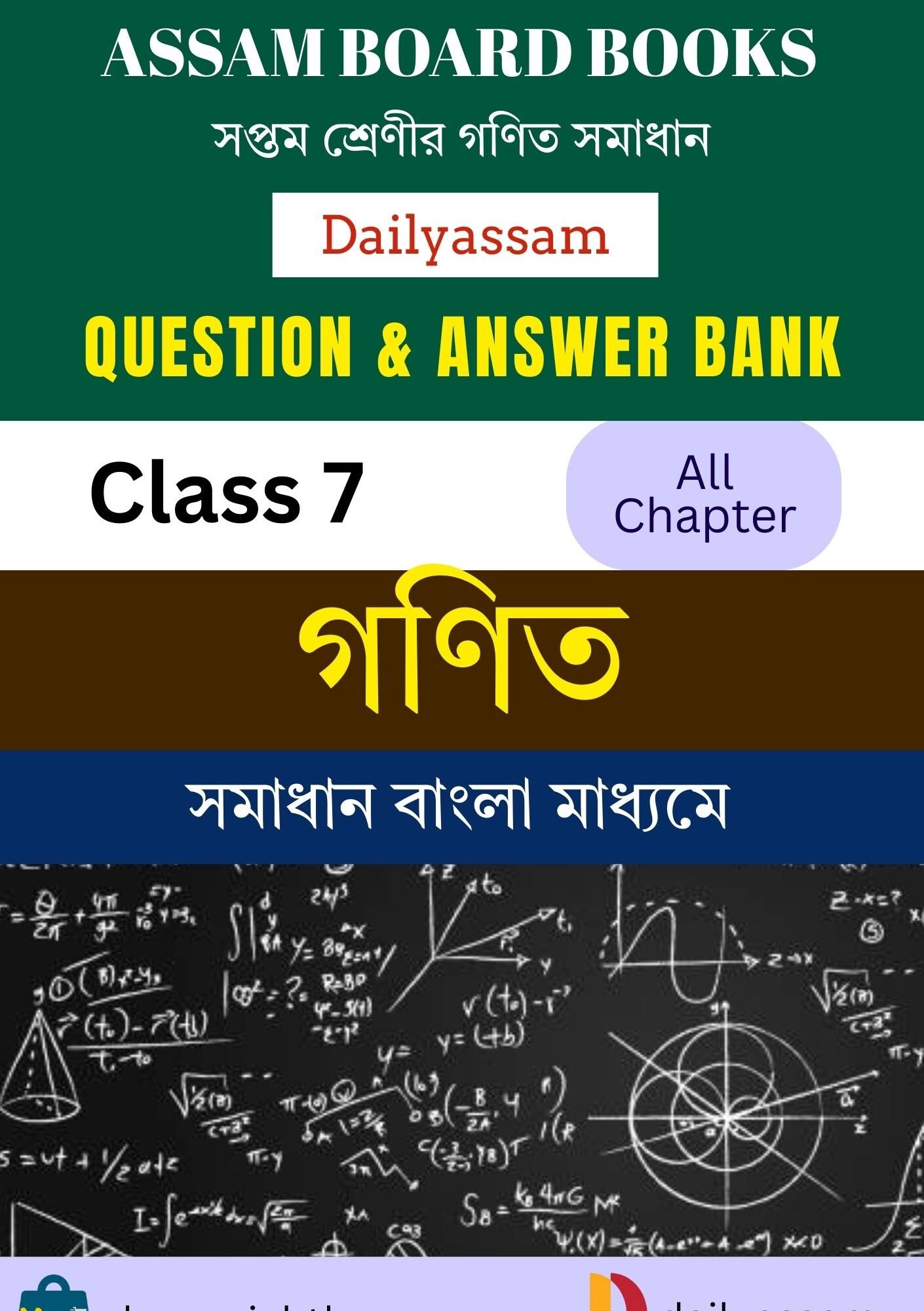 SCERT Class 7 Maths BM