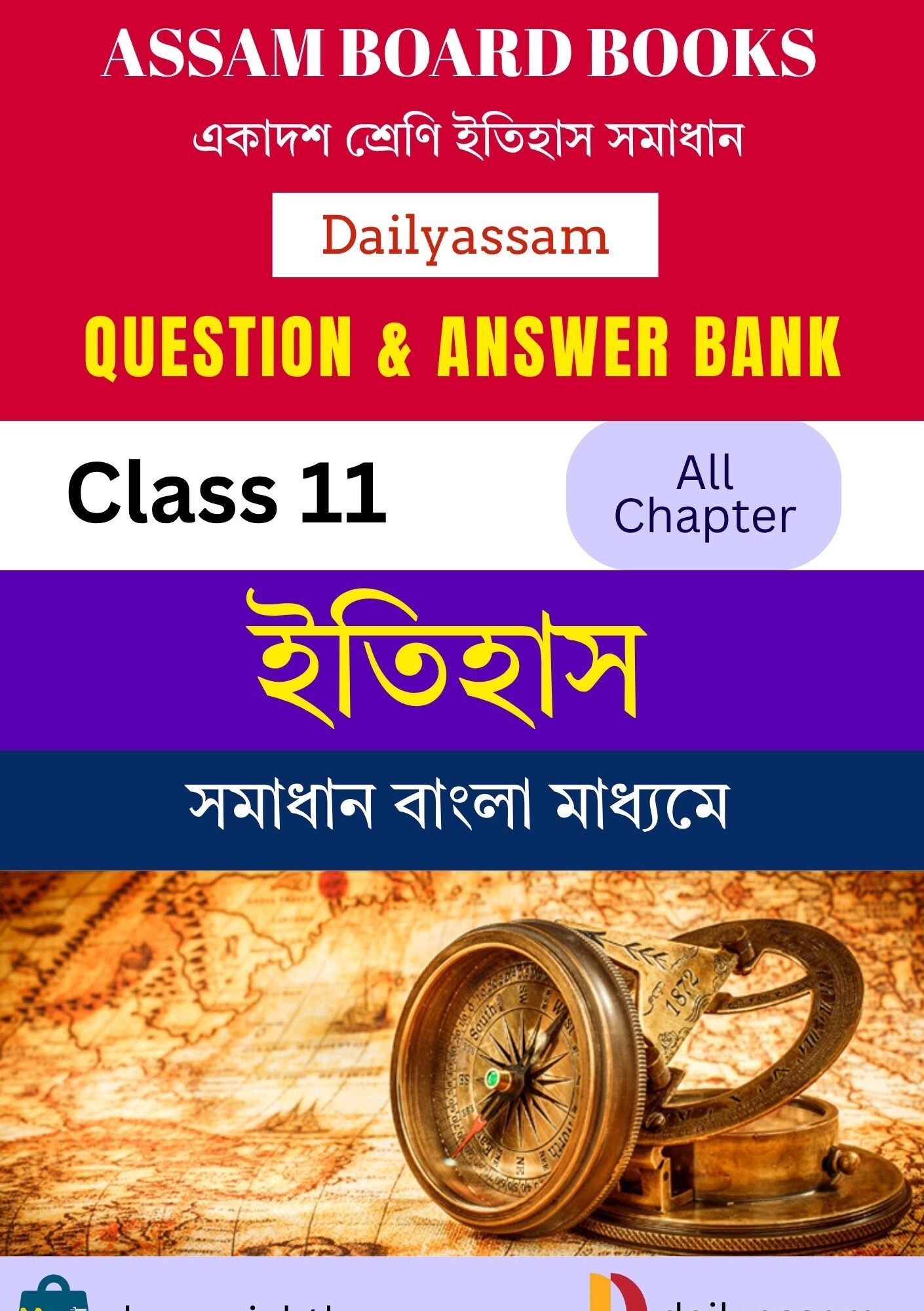 AHSEC Class 11 History BM