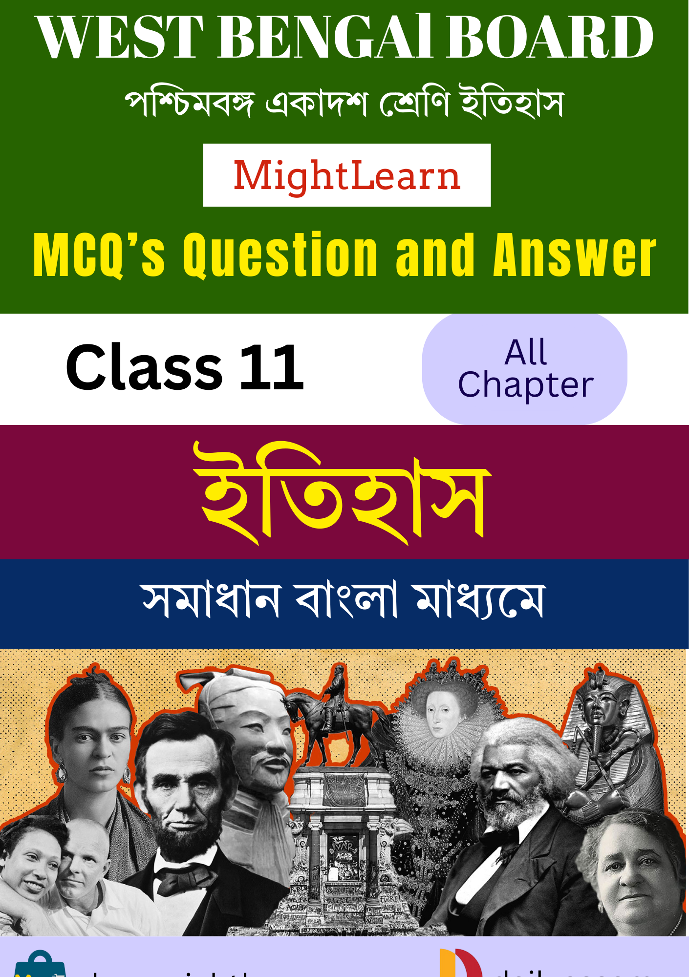 WBCHSE Class 11 History MCQ's Model Books
