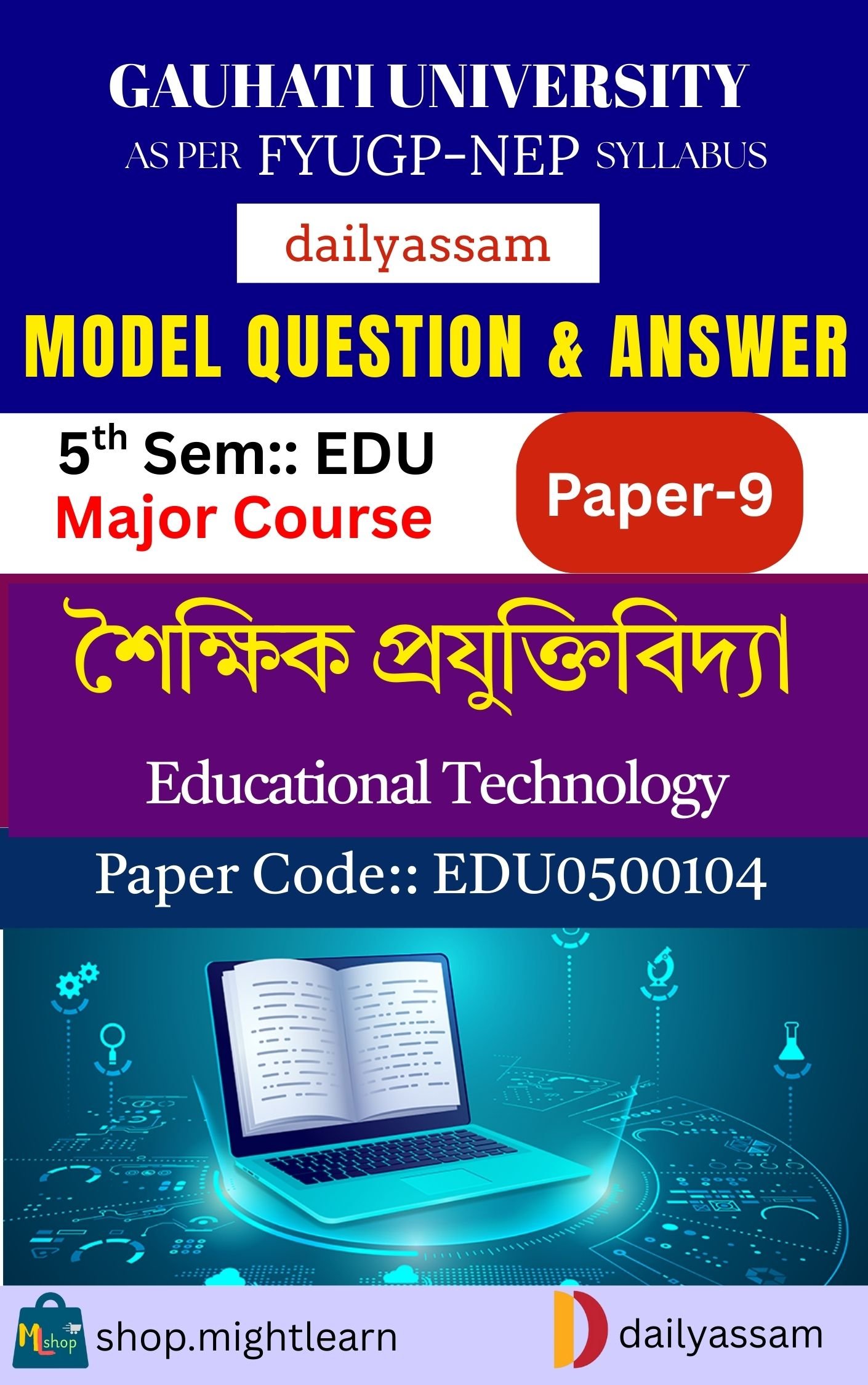 GU BA 5th Sem Education AM | Paper 9