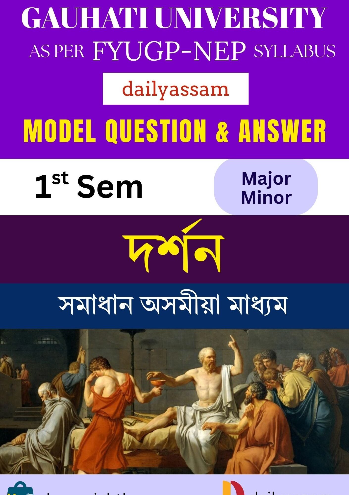 GU BA 1st Sem Philosophy AM