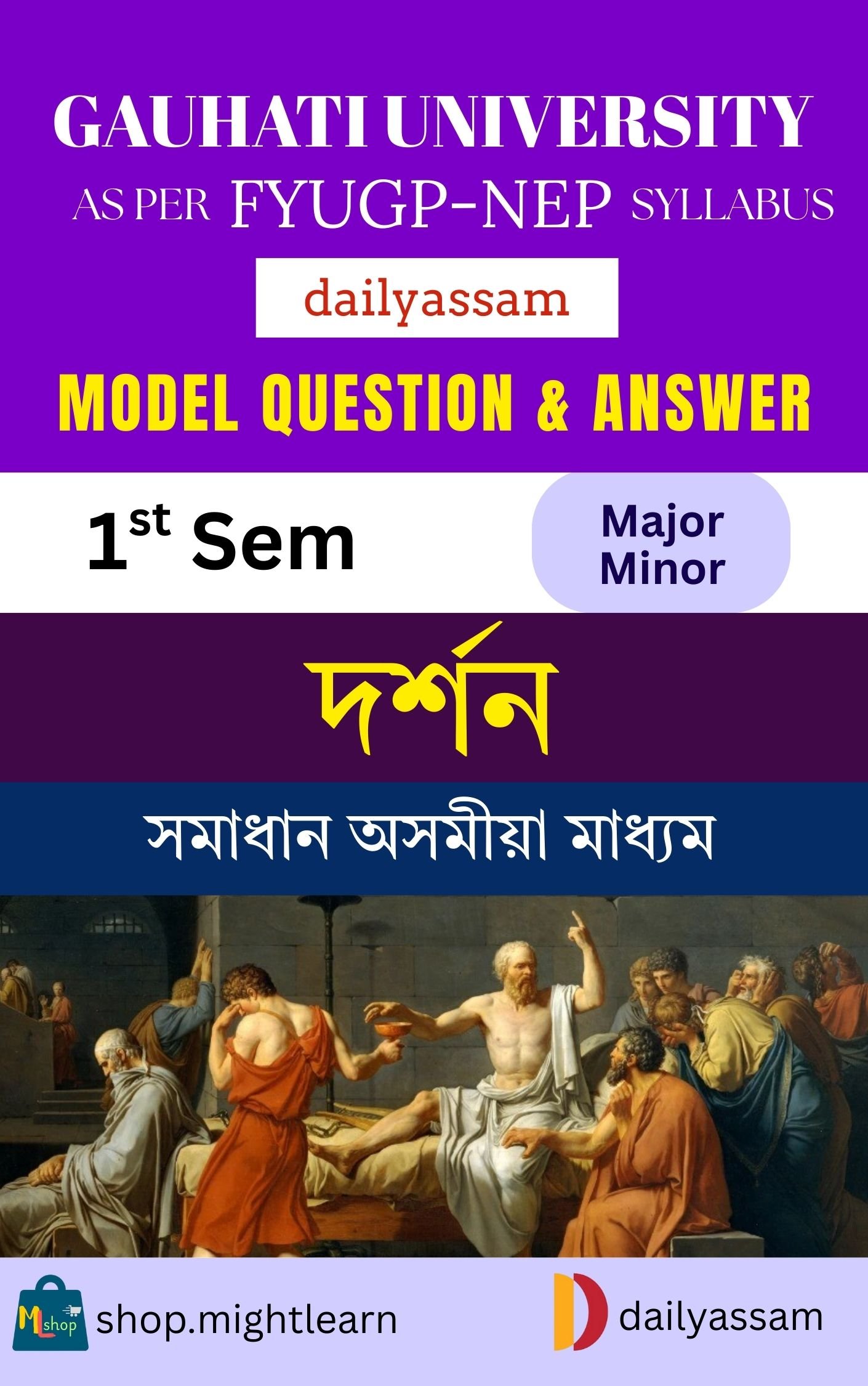 GU BA 1st Sem Philosophy AM