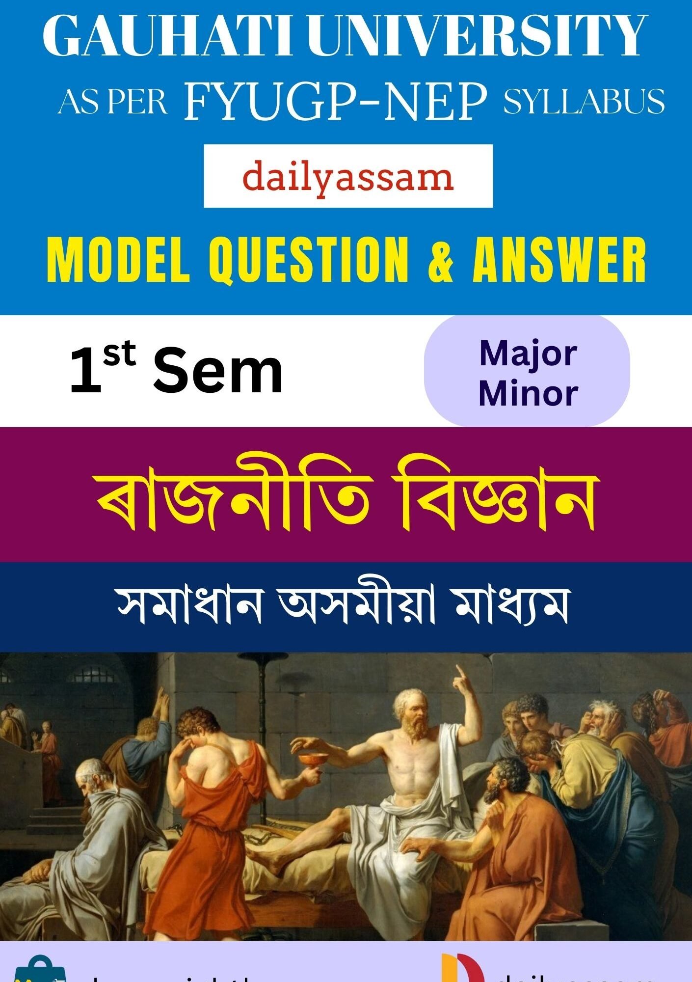 GU BA 1st Sem Political Science AM