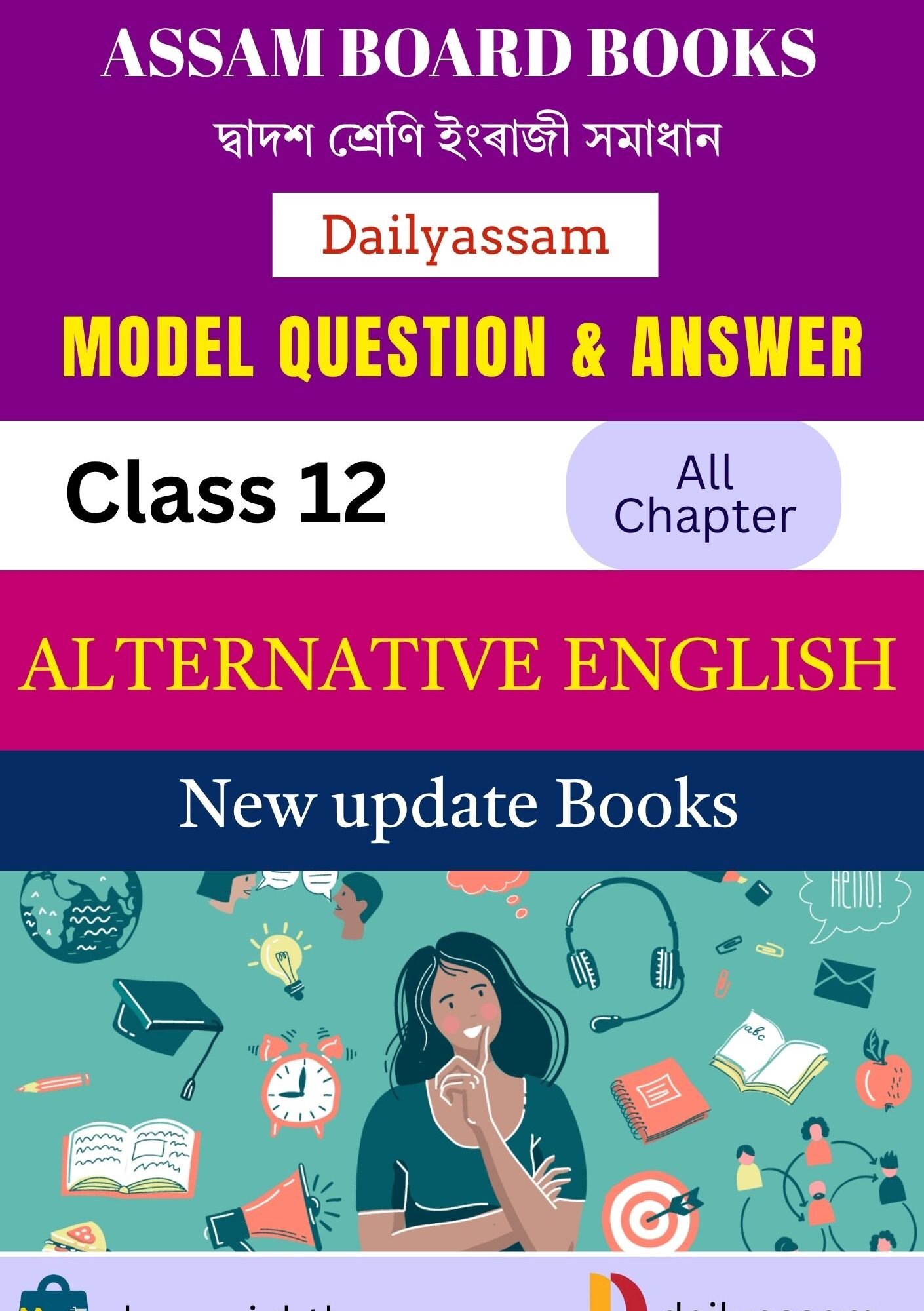 Class 12 Alternative English