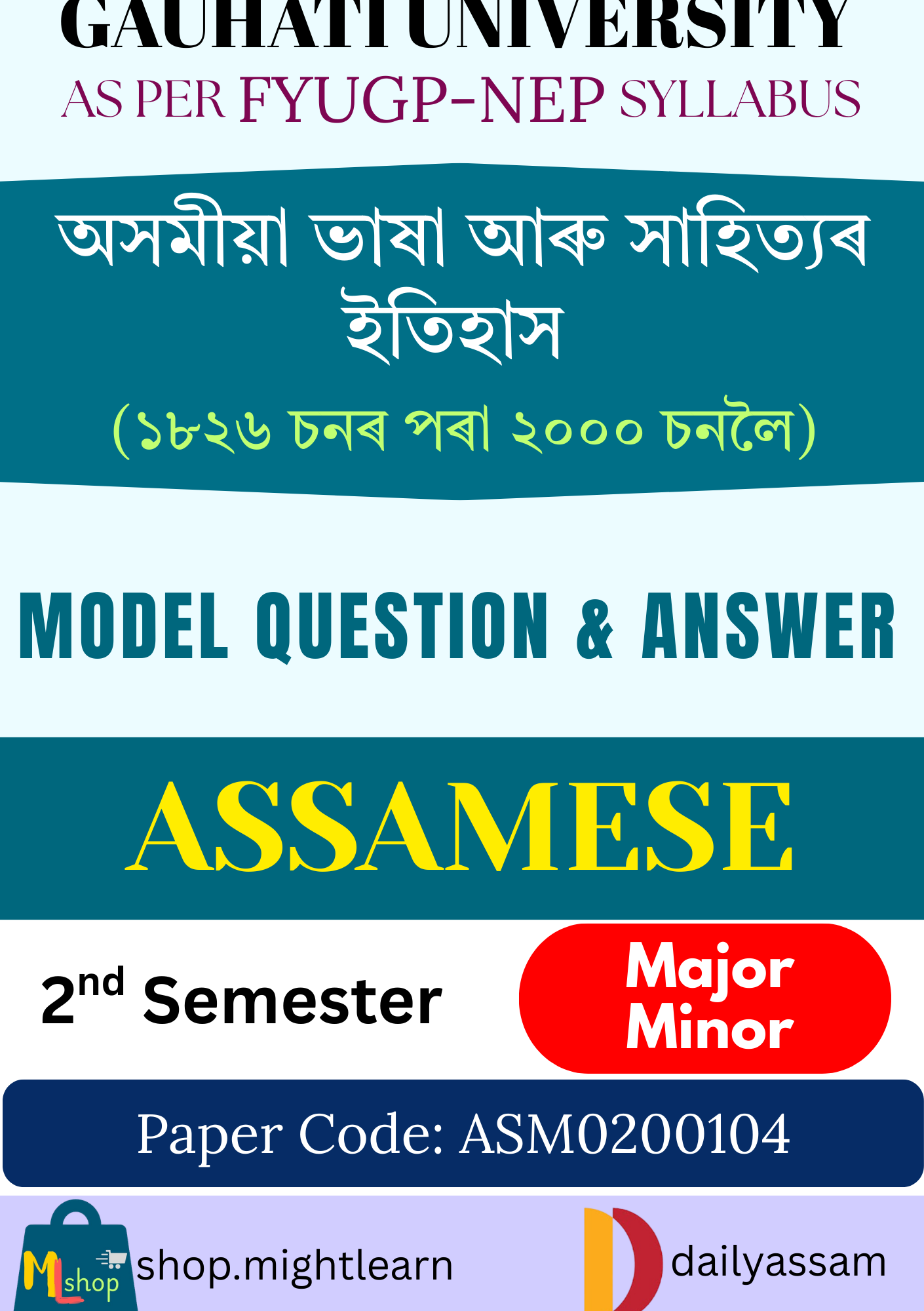 GU BA 2nd Sem Assamese AM