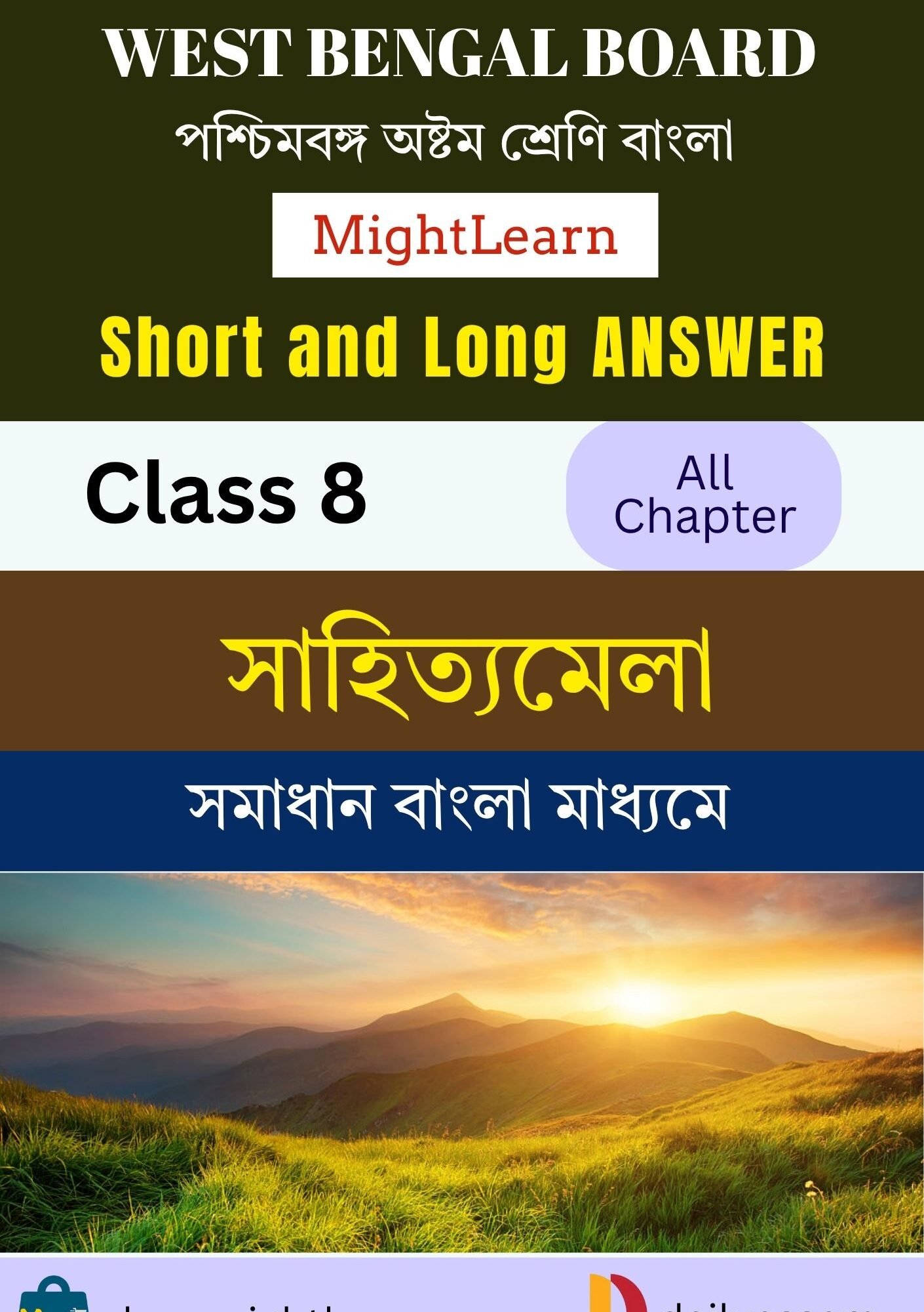 WBBSE Class 8 Bangla Answer Books BM