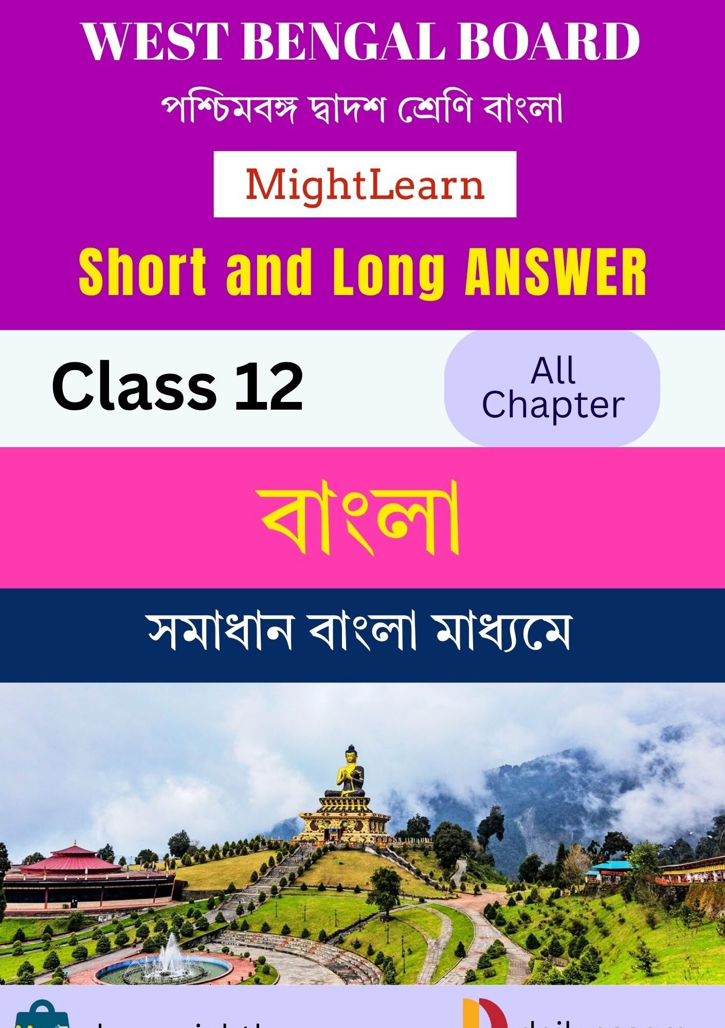 WBCHSE Class 12 Bangla Answer Books BM