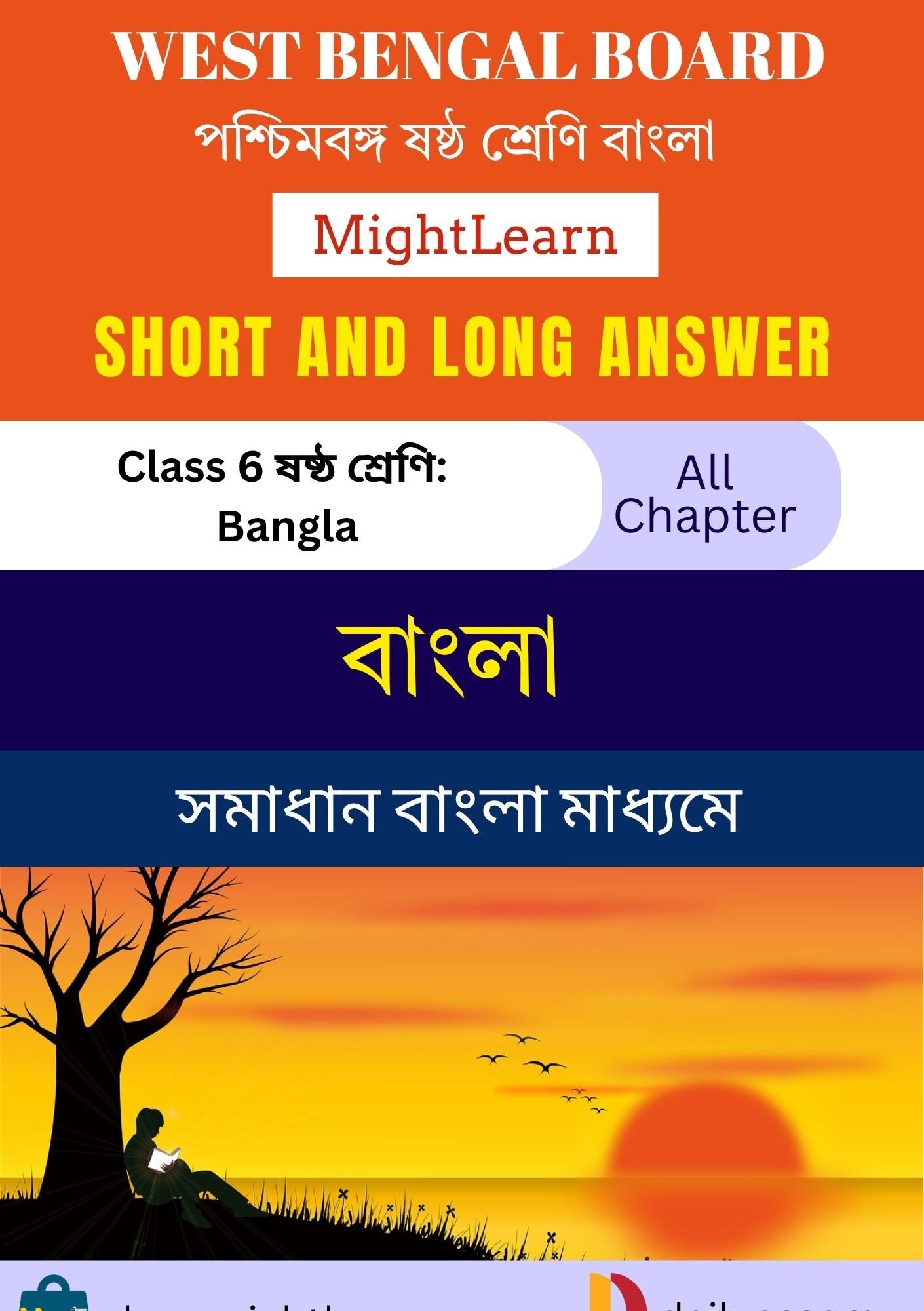 WBBSE Class 6 Bangla Answer Books BM