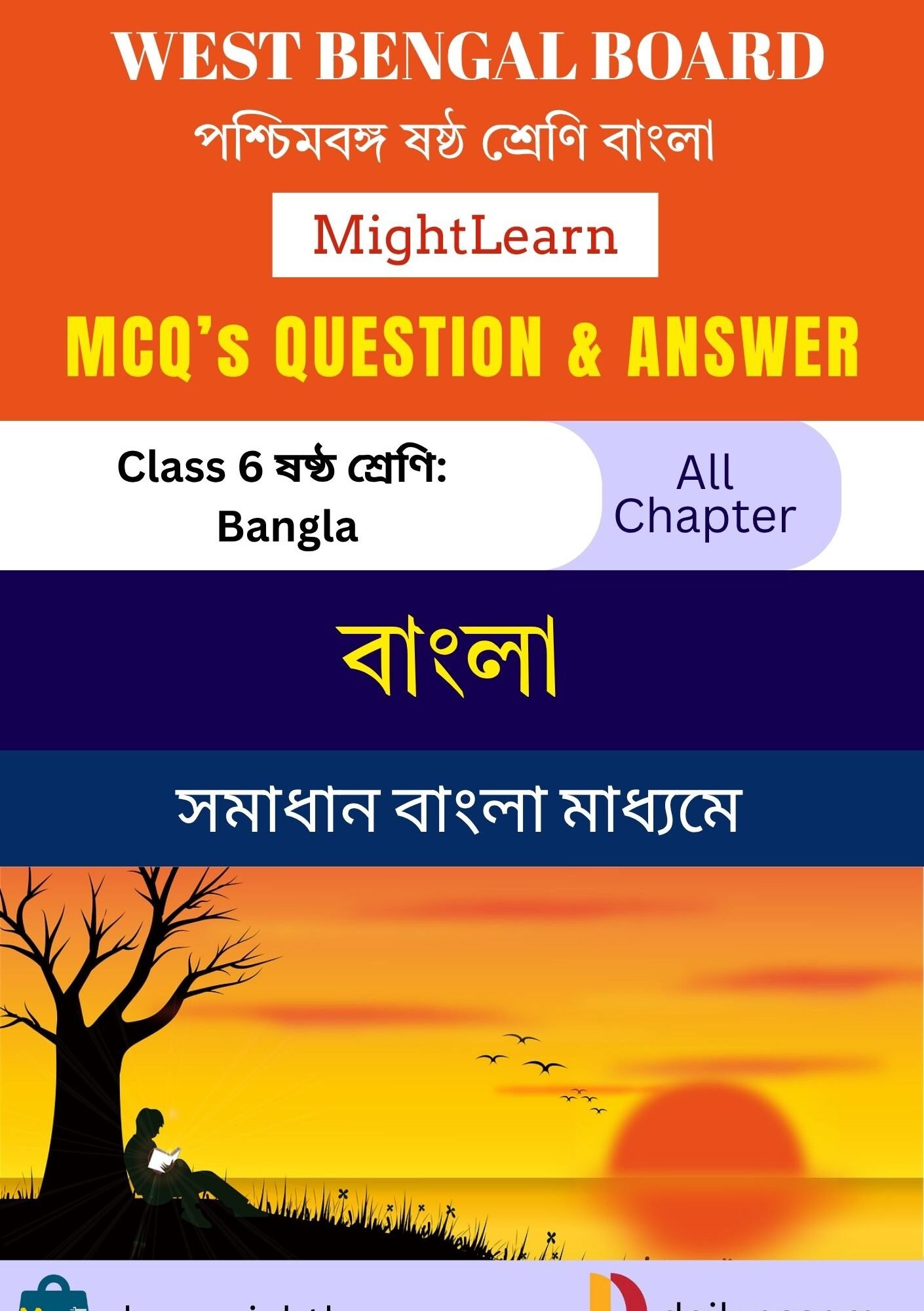 WBBSE Class 6 Bangla MCQ's Books BM