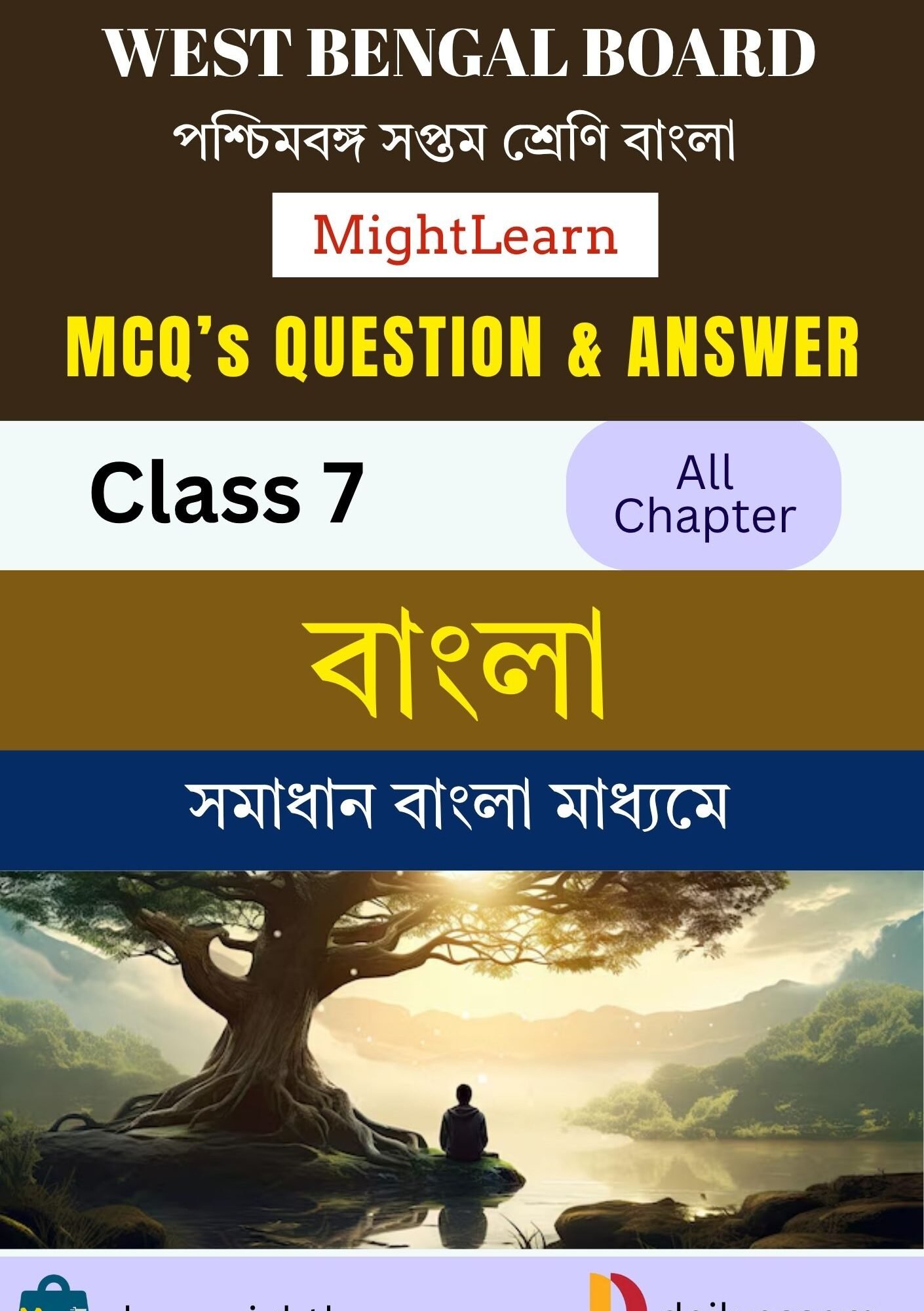 WBBSE Class 7 Bangla MCQ's Books BM