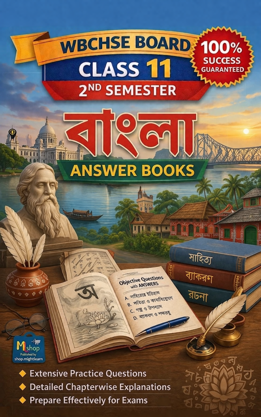 WBCHSE Class 11 2nd Semester Bengali Answer Books | HS ⧍⧠āϏā§āĻŽāĻŋāϏā§āĻāĻžāϰā§āϰ āĻŦāĻžāĻāϞāĻž āĻāϤā§āϤ⧰ āύā§āĻāϏā§