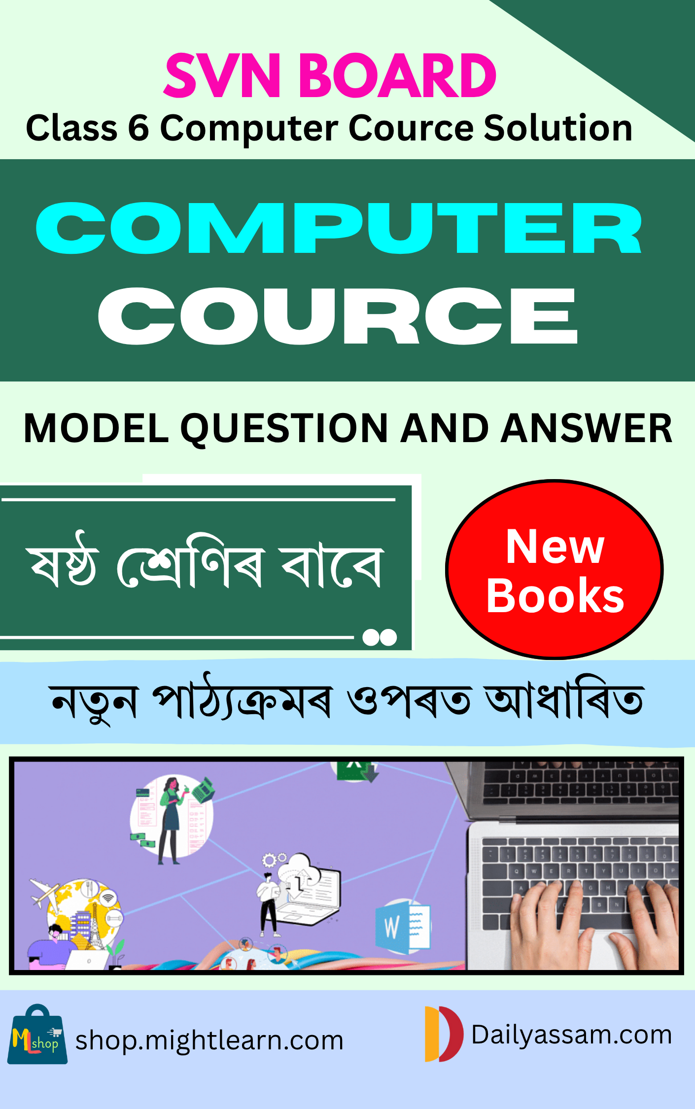 SVN Class 6 Computer Cource AM