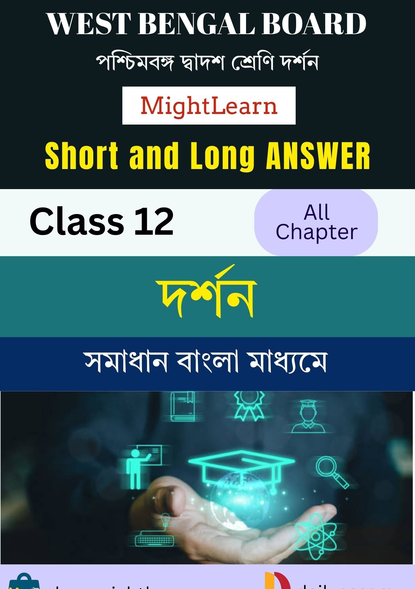 WBCHSE Class 12 Education Answer Books BM
