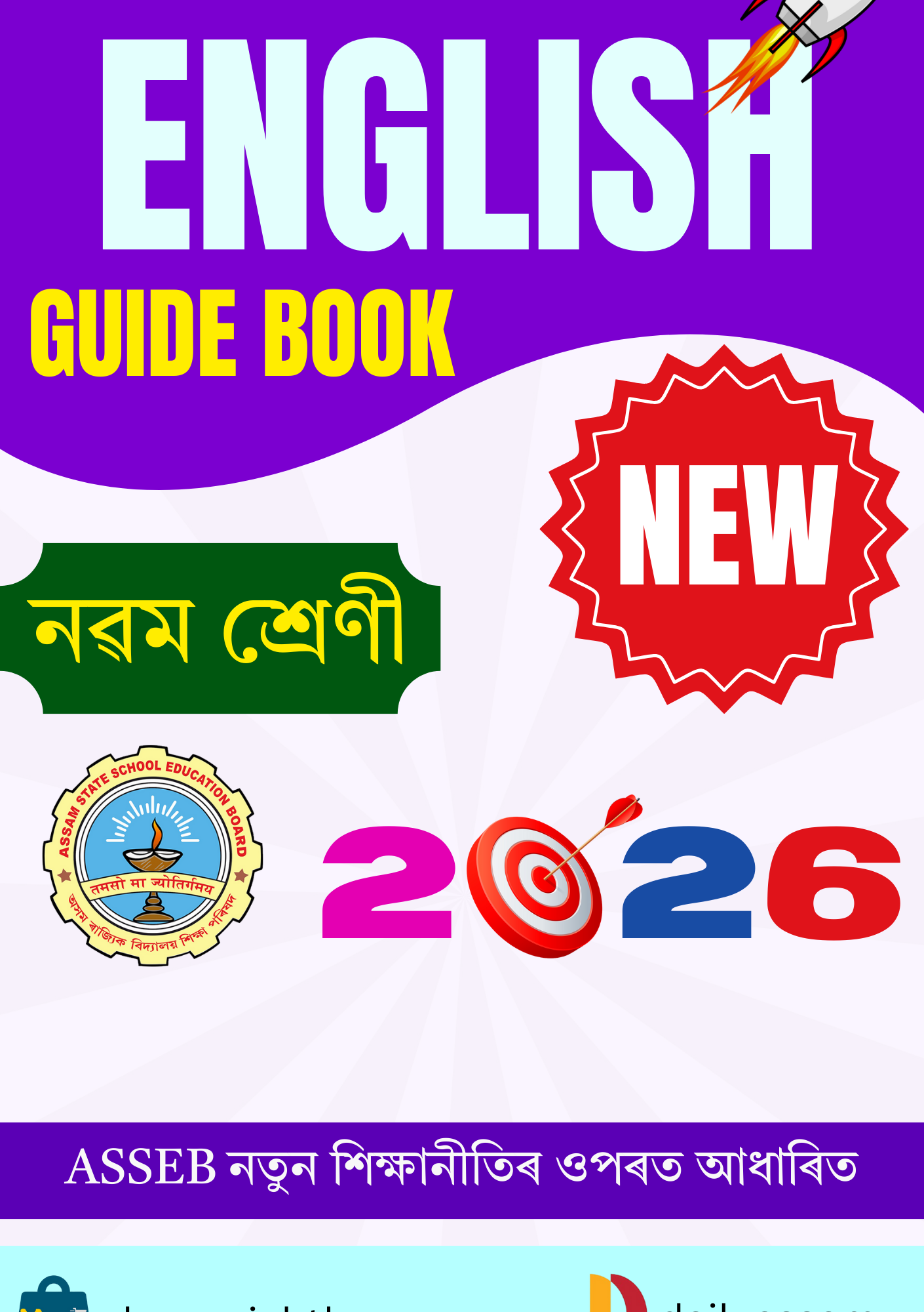 SEBA Class 9 English AM