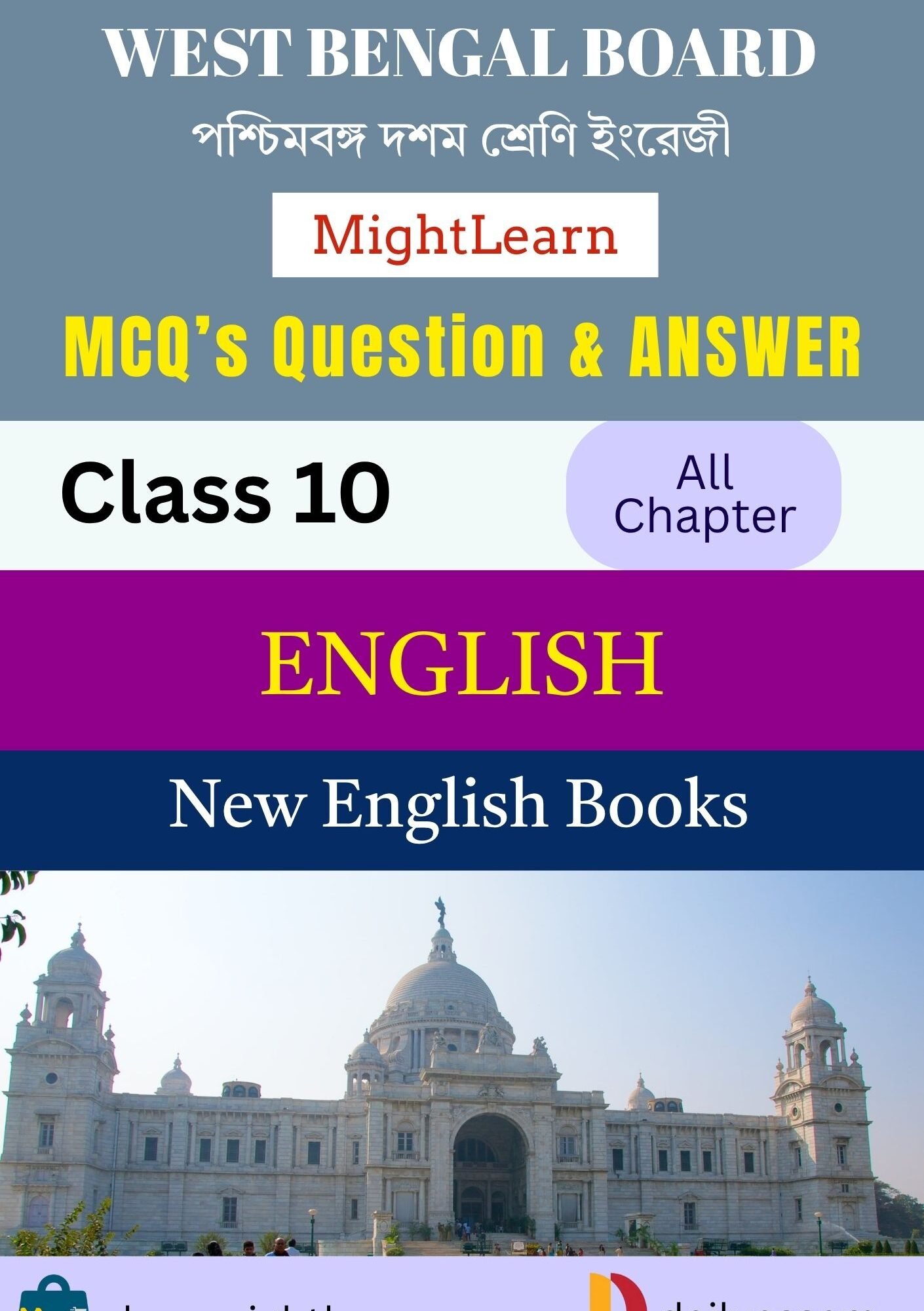 WBBSE Class 10 English MCQ's Books BM