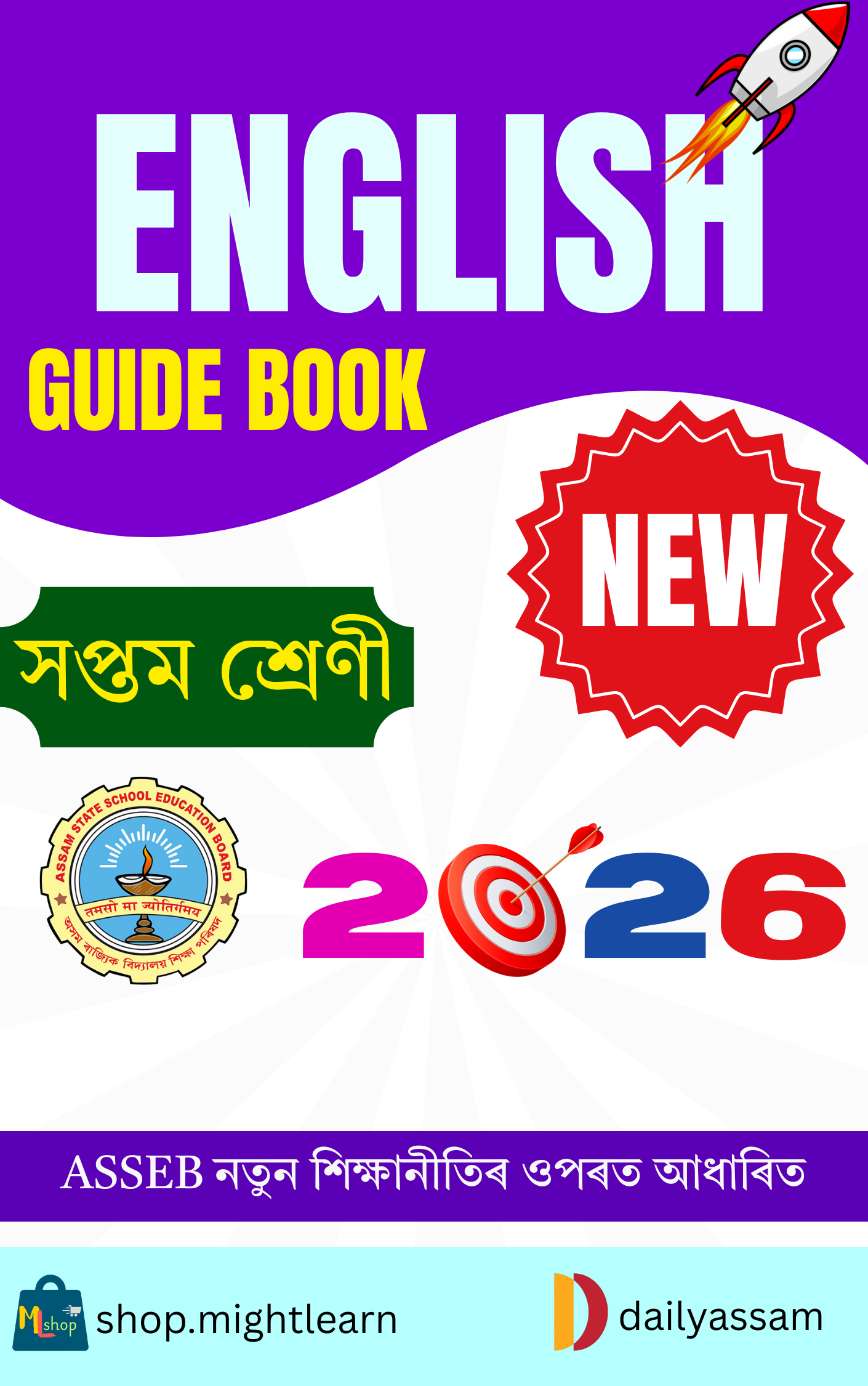 SCERT Class 7 English Solution