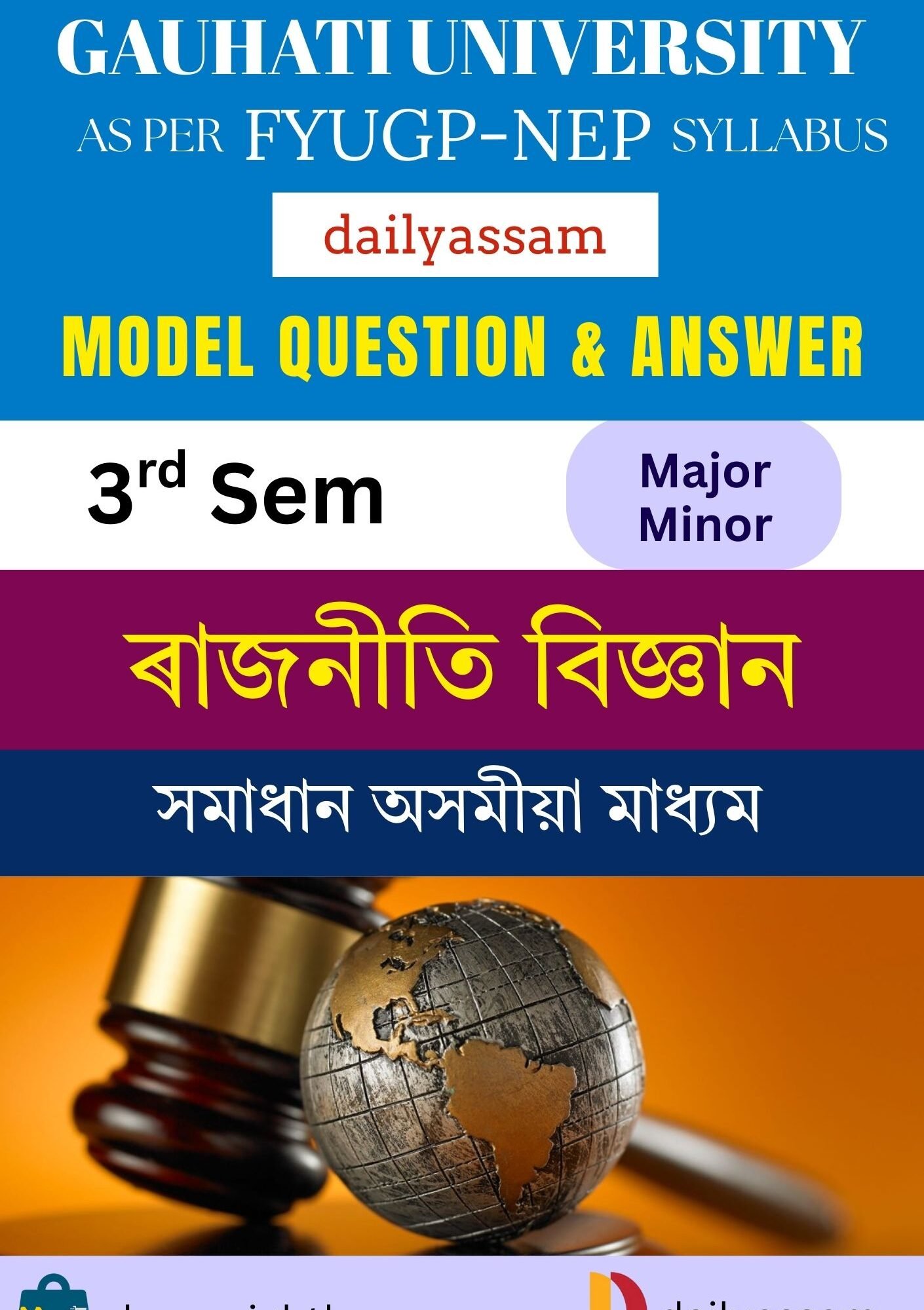 GU BA 3rd Sem Political Science AM