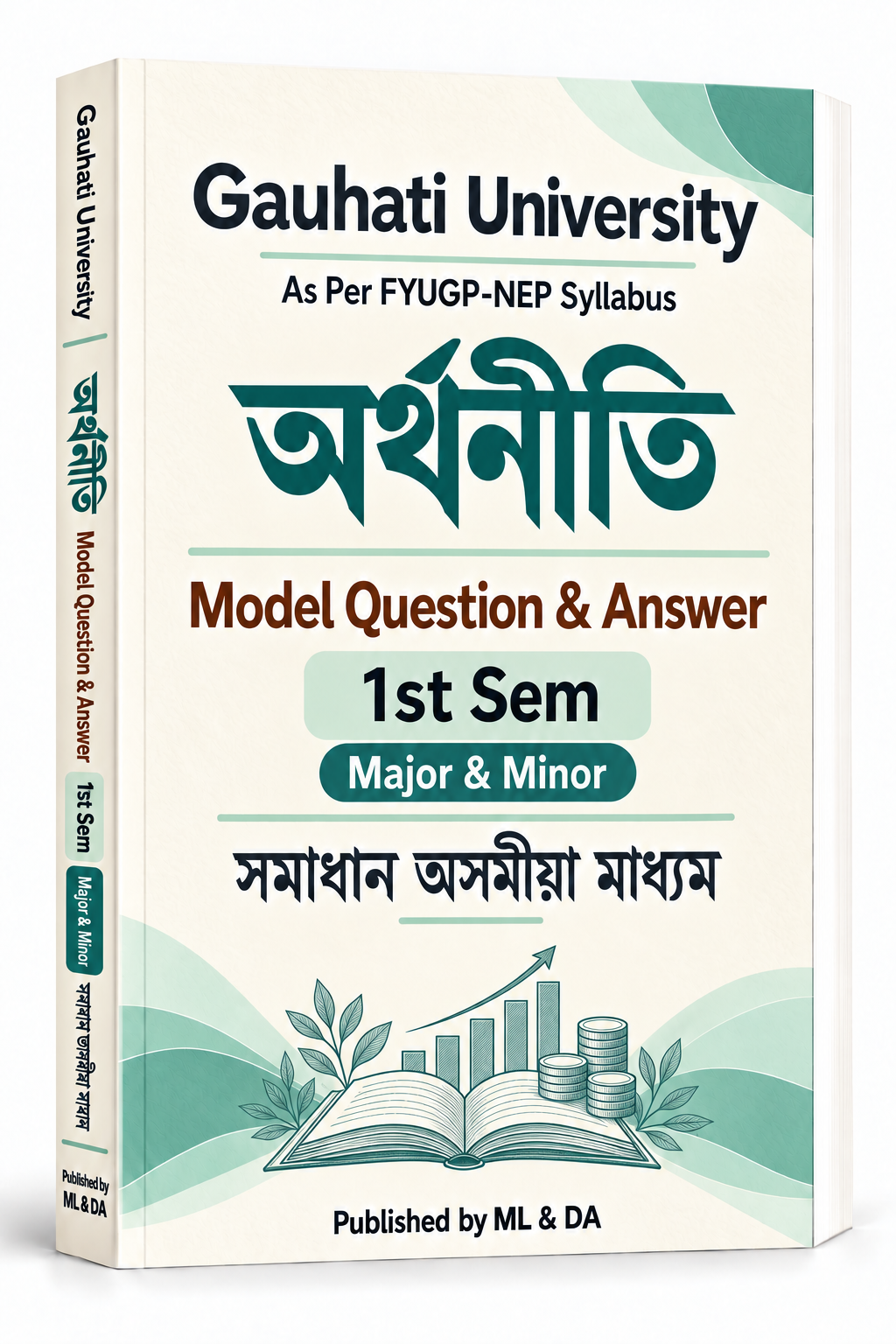 BA 1st Sem Economics Guide Books Assamese Medium | FYUGP 1st Sem Economics Model Books |