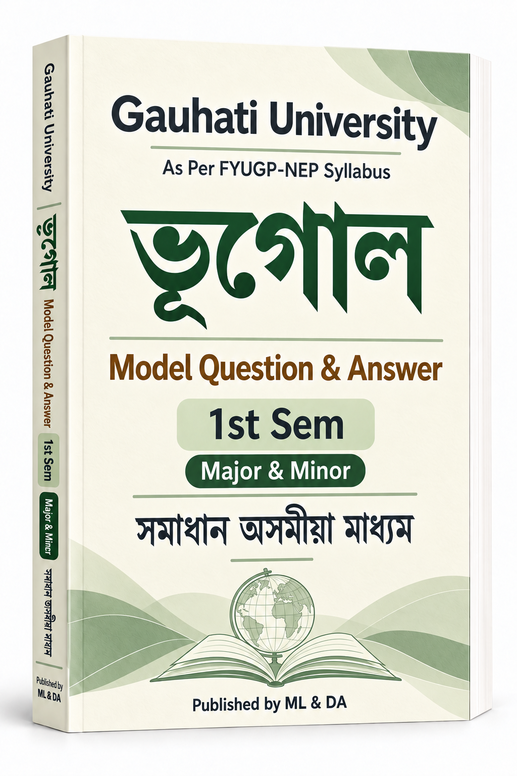 GU BA 1st Sem Geography Assamese Medium | FYUGP 1st Sem Geography Model Books |