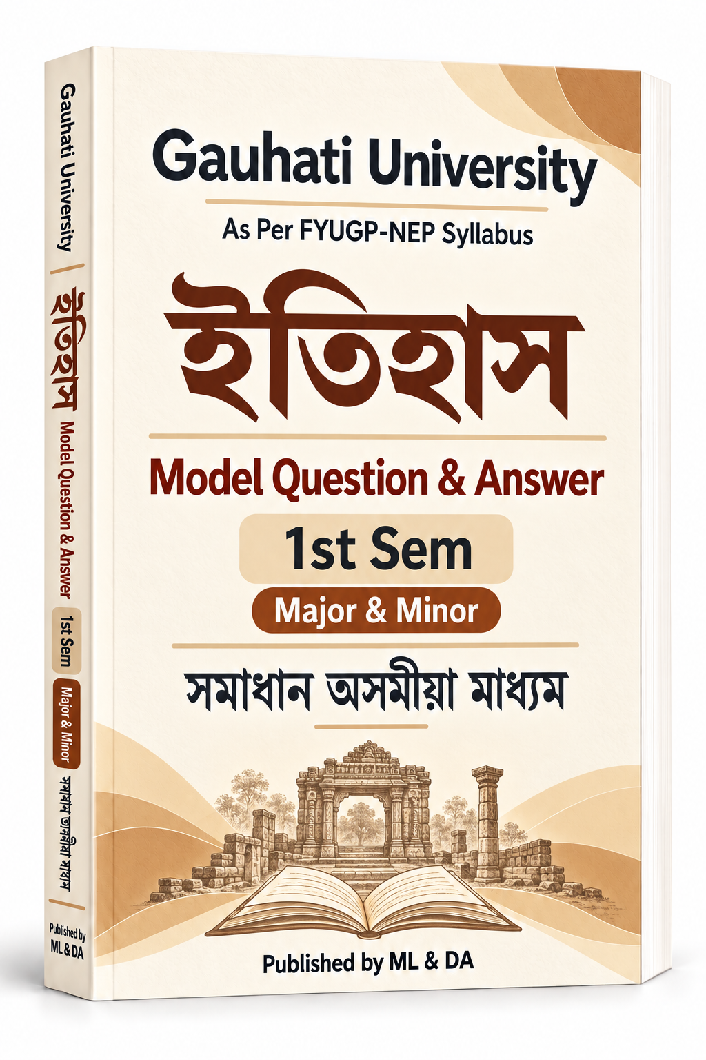 GU BA 1st Sem History Guide Books Assamese Medium | FYUGP 1st Sem History Model Books Solution |