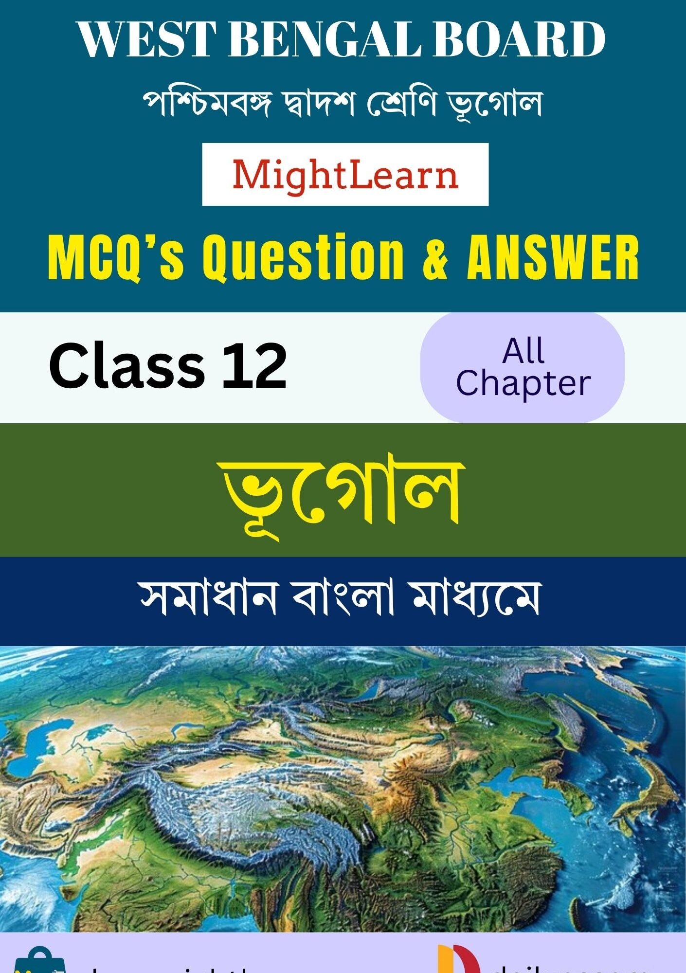 WBCHSE Class 12 Geography MCQ's Books BM